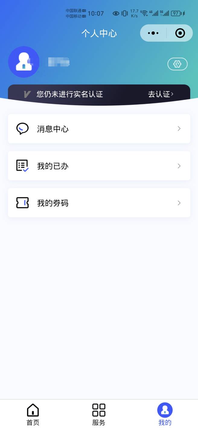 中山工会之前入过且没更新信息的可以去领清凉券 我东莞的都能领



54 / 作者:静候. / 