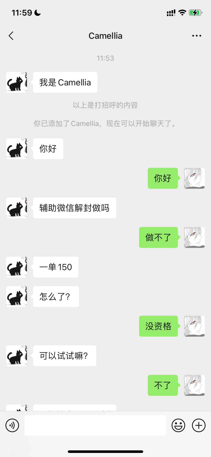 微信辅助解封价格这么高？

80 / 作者:不二952 / 