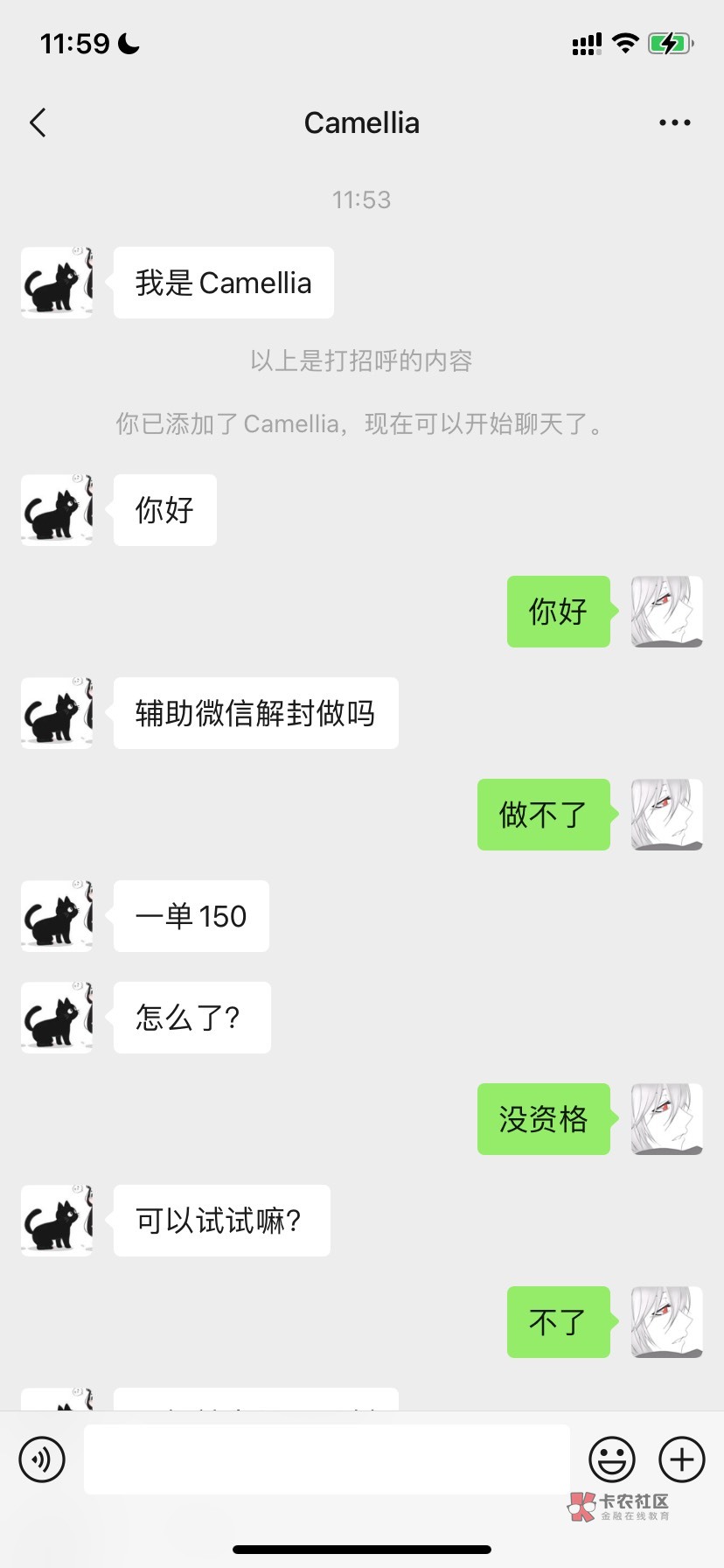 微信辅助解封价格这么高？

4 / 作者:不二952 / 