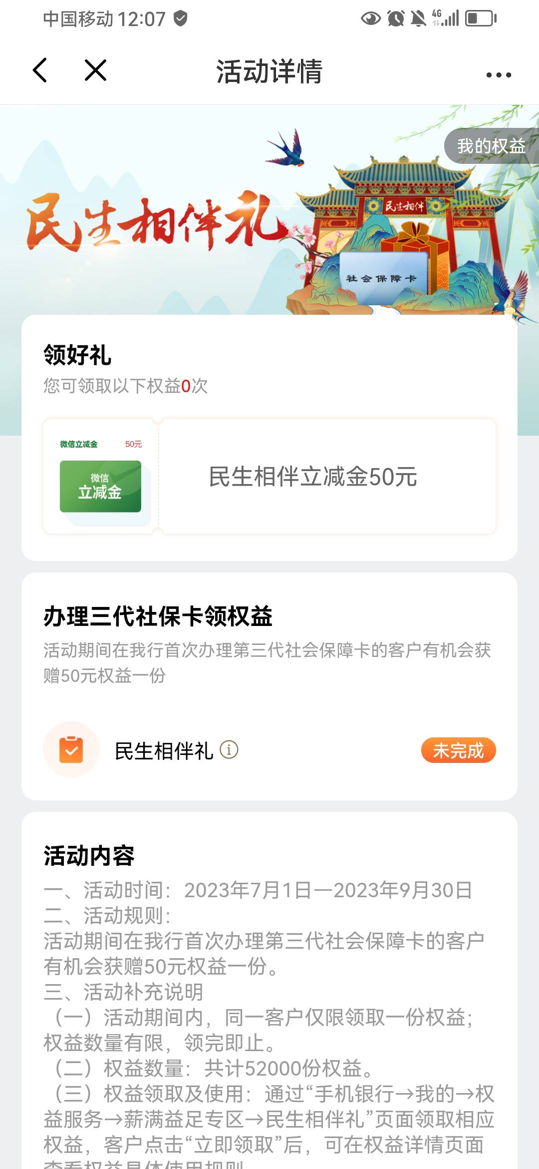 光大北京的卡，开了广东社保影不影响领民生相伴礼？

12 / 作者:小手冰凉凉爽 / 