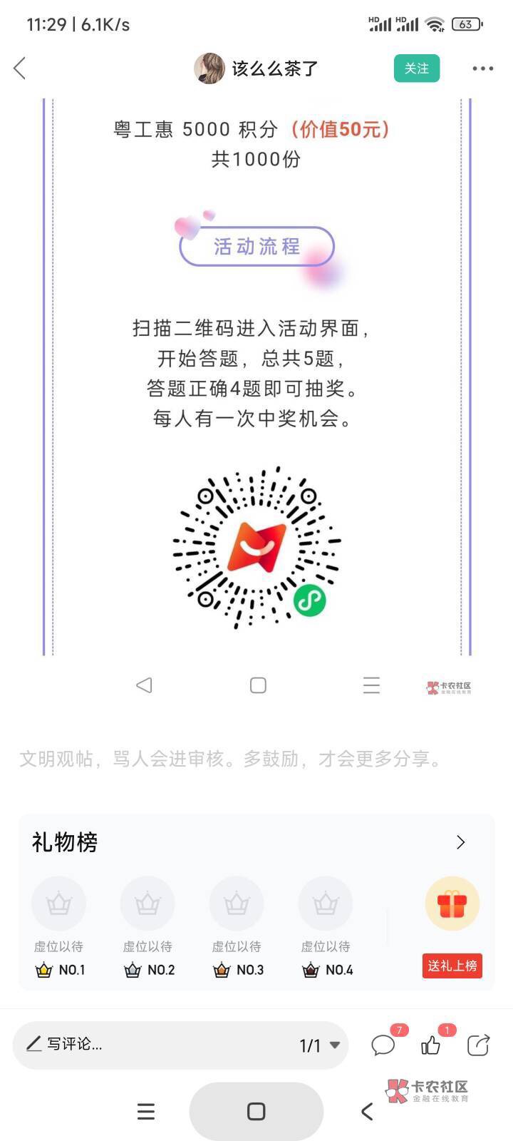 滴滴打车有200先用后付，来个老哥收了吧

90 / 作者:毛区崔总 / 