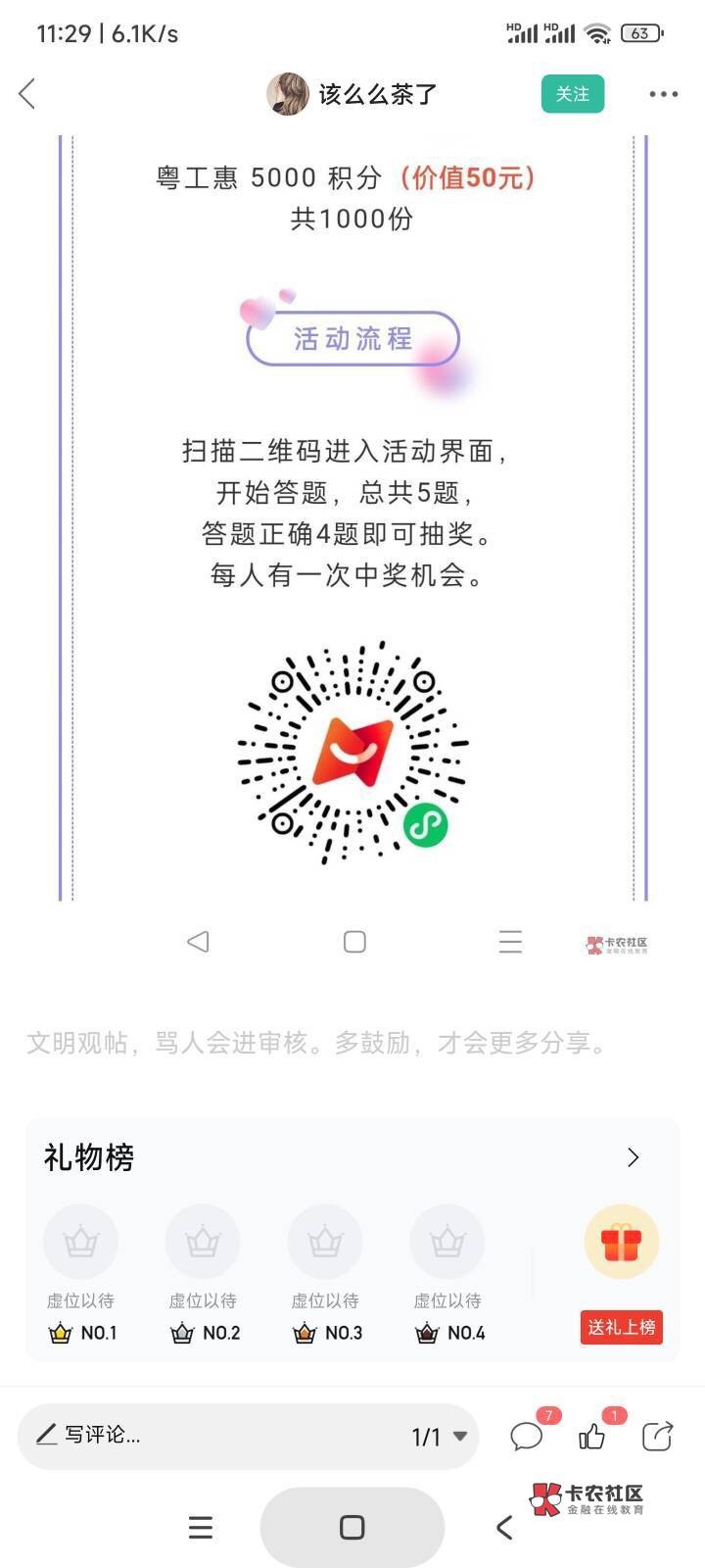 滴滴打车有200先用后付，来个老哥收了吧

93 / 作者:毛区崔总 / 