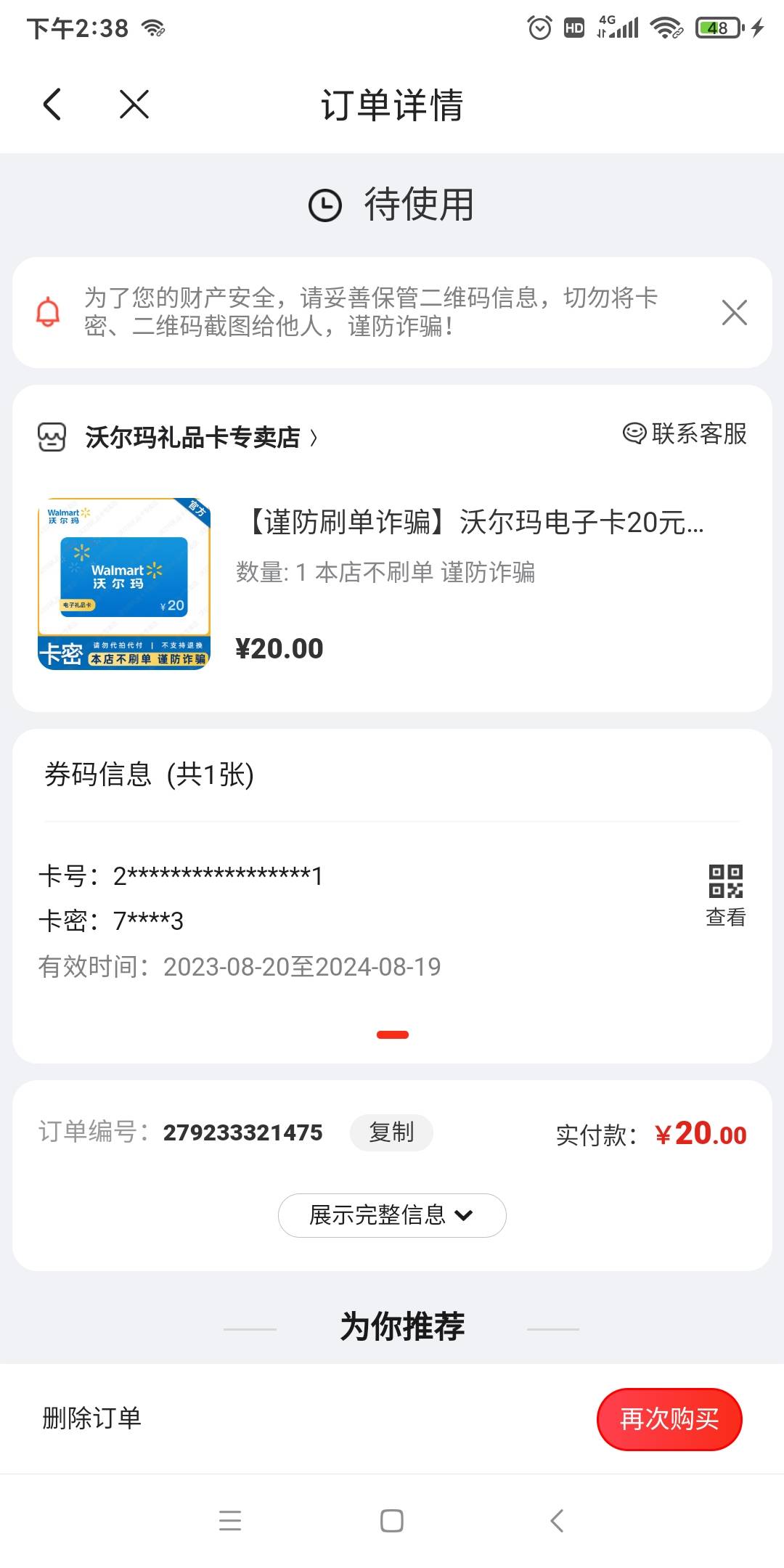 求稳的，信用卡没商家码可以去京东买沃尔玛。

77 / 作者:嘎子不偷申请 / 