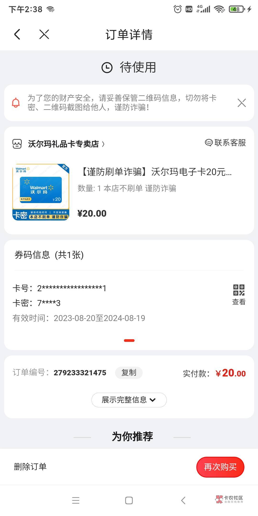 求稳的，信用卡没商家码可以去京东买沃尔玛。

90 / 作者:嘎子不偷申请 / 