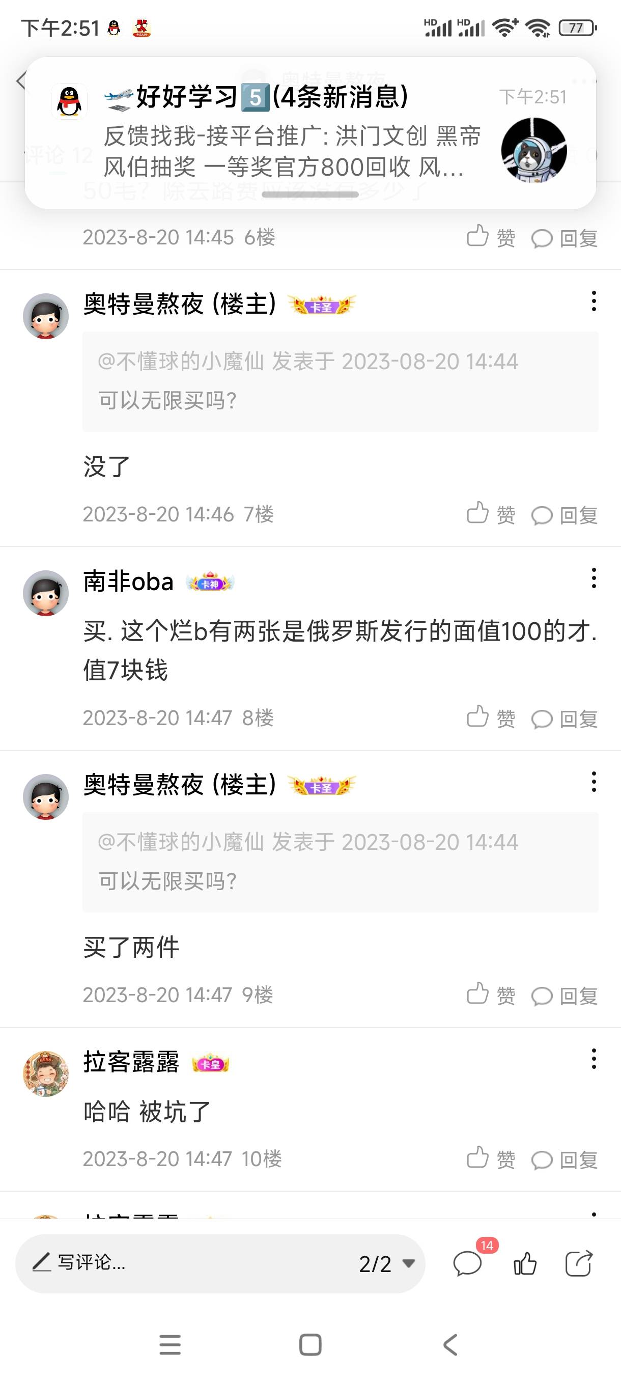 这帮人真有意思，一边喊着是外币一边偷偷买的下架了，俄罗斯发行能写中文一百元？还中40 / 作者:奥特曼熬夜 / 
