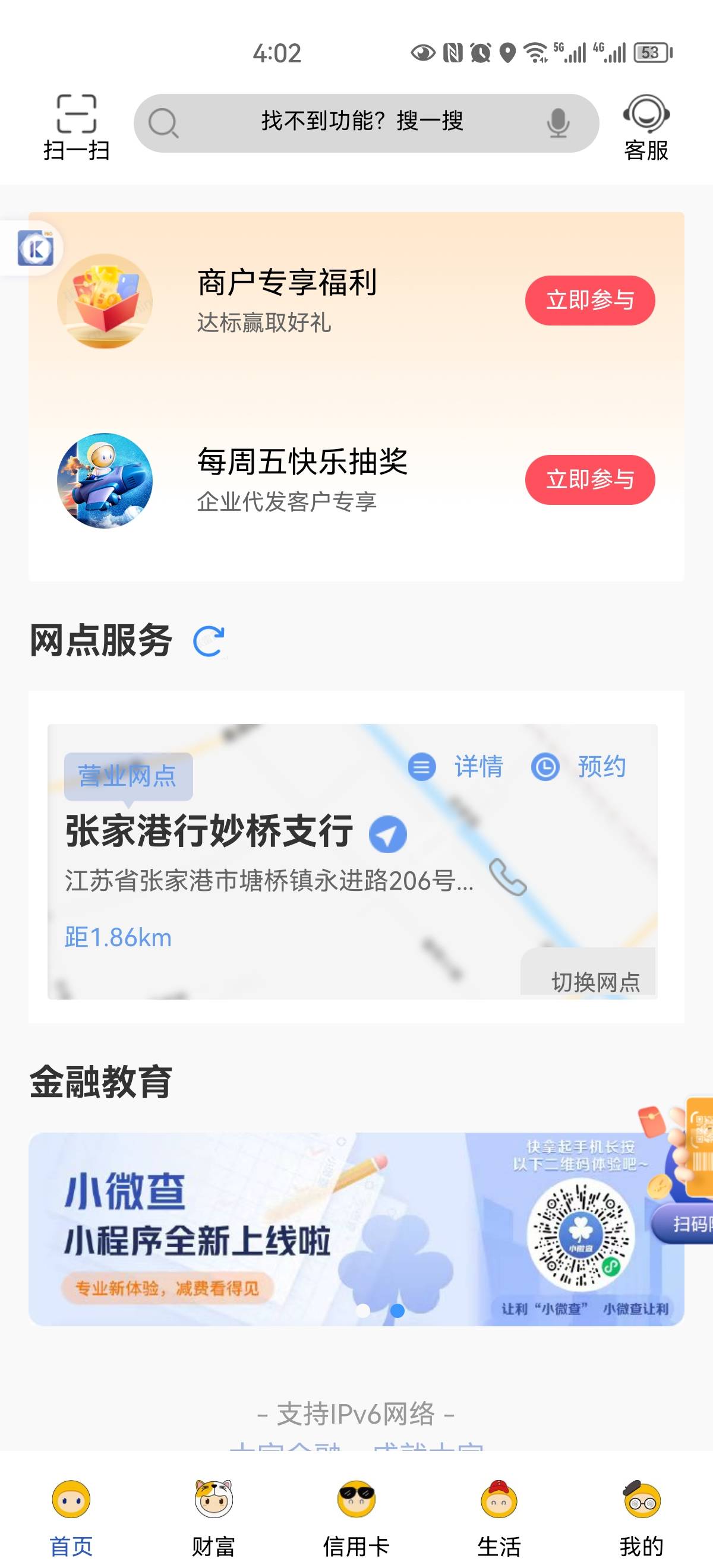 张家港 教程
爱思 全局   开发者 位置 选张家港
进去 银行app  我图标记的地方刷新到040 / 作者:搞钱！ / 