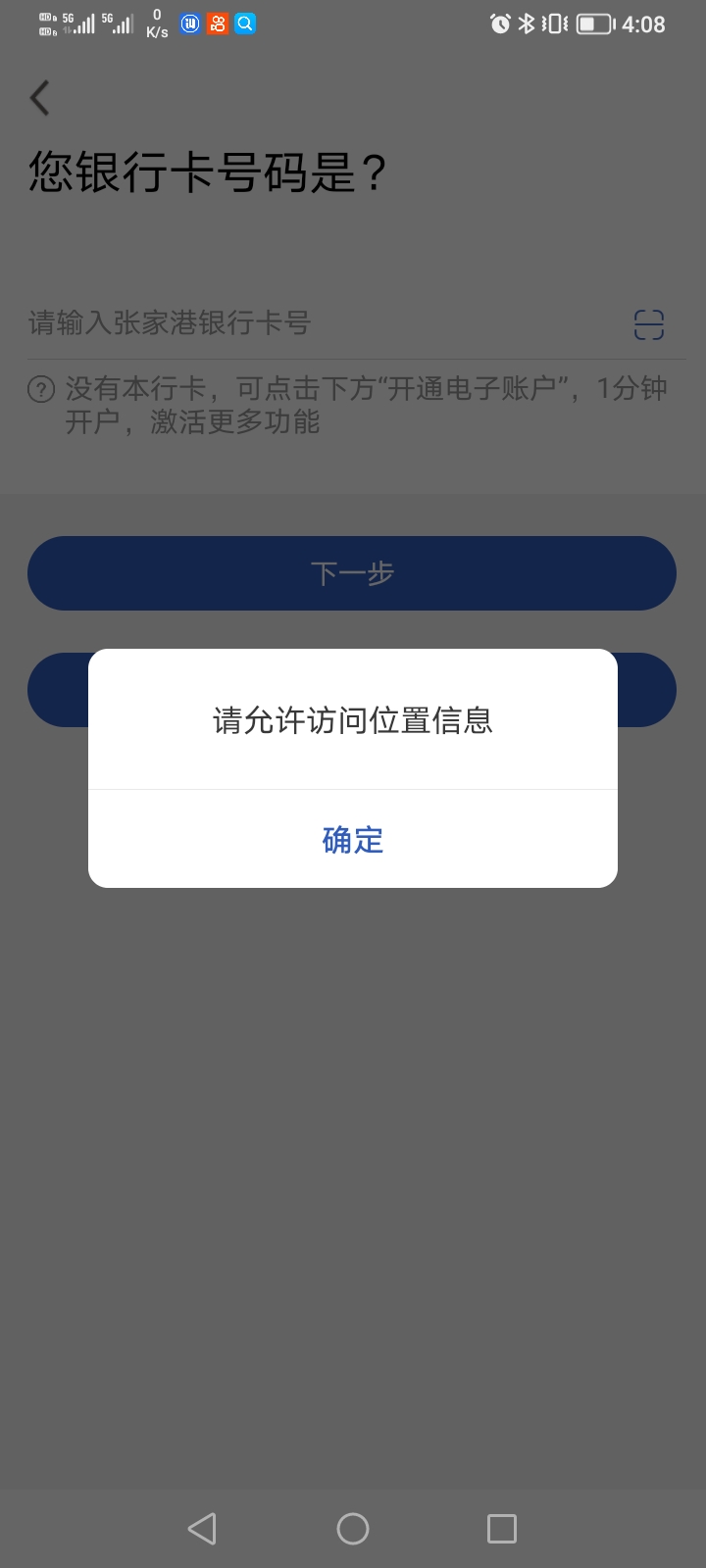 张家港 教程
爱思 全局   开发者 位置 选张家港
进去 银行app  我图标记的地方刷新到033 / 作者:Hajj / 