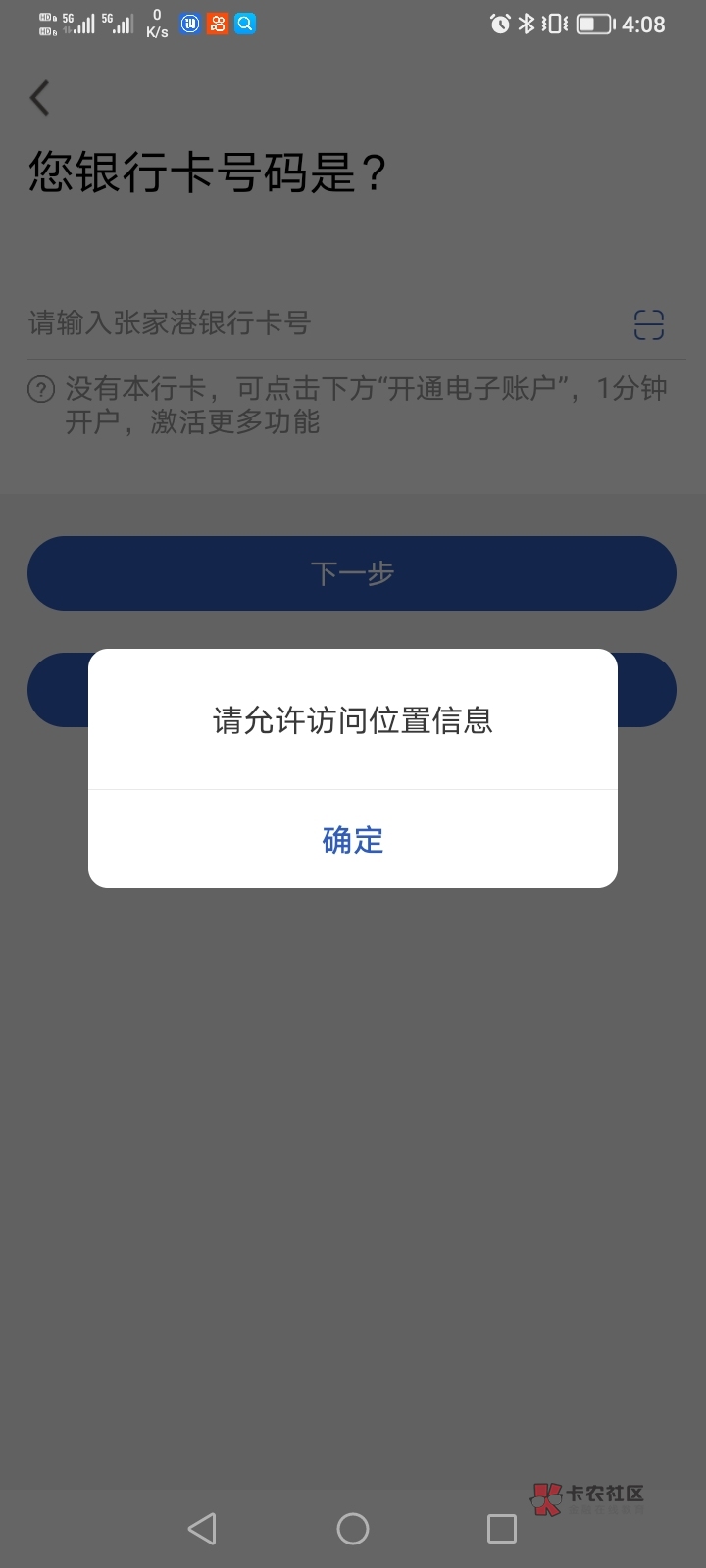 张家港 教程
爱思 全局   开发者 位置 选张家港
进去 银行app  我图标记的地方刷新到093 / 作者:Hajj / 