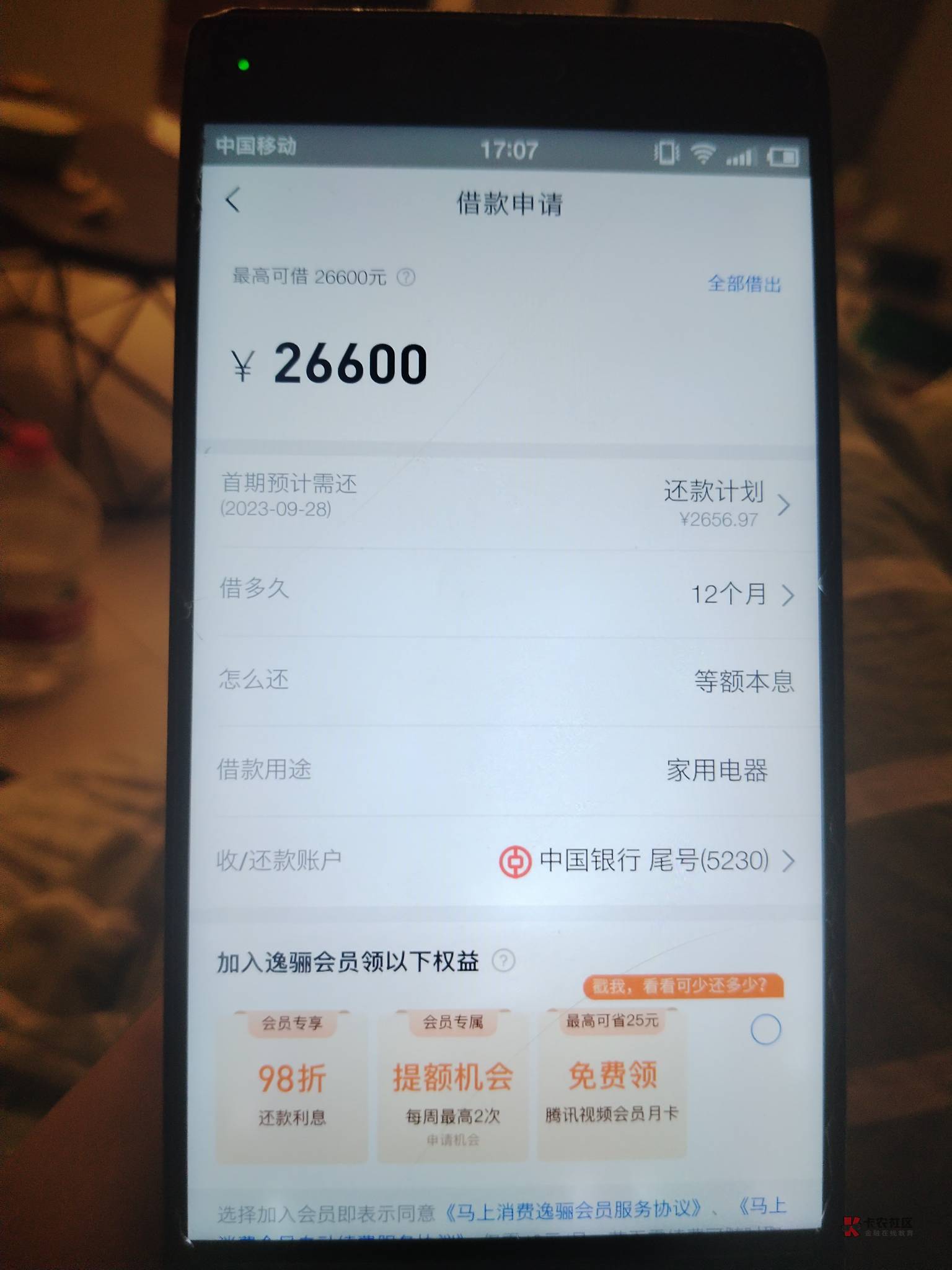 安逸花这样，是有希望，可以下了？之前一直点都是拒绝


78 / 作者:hjghh / 