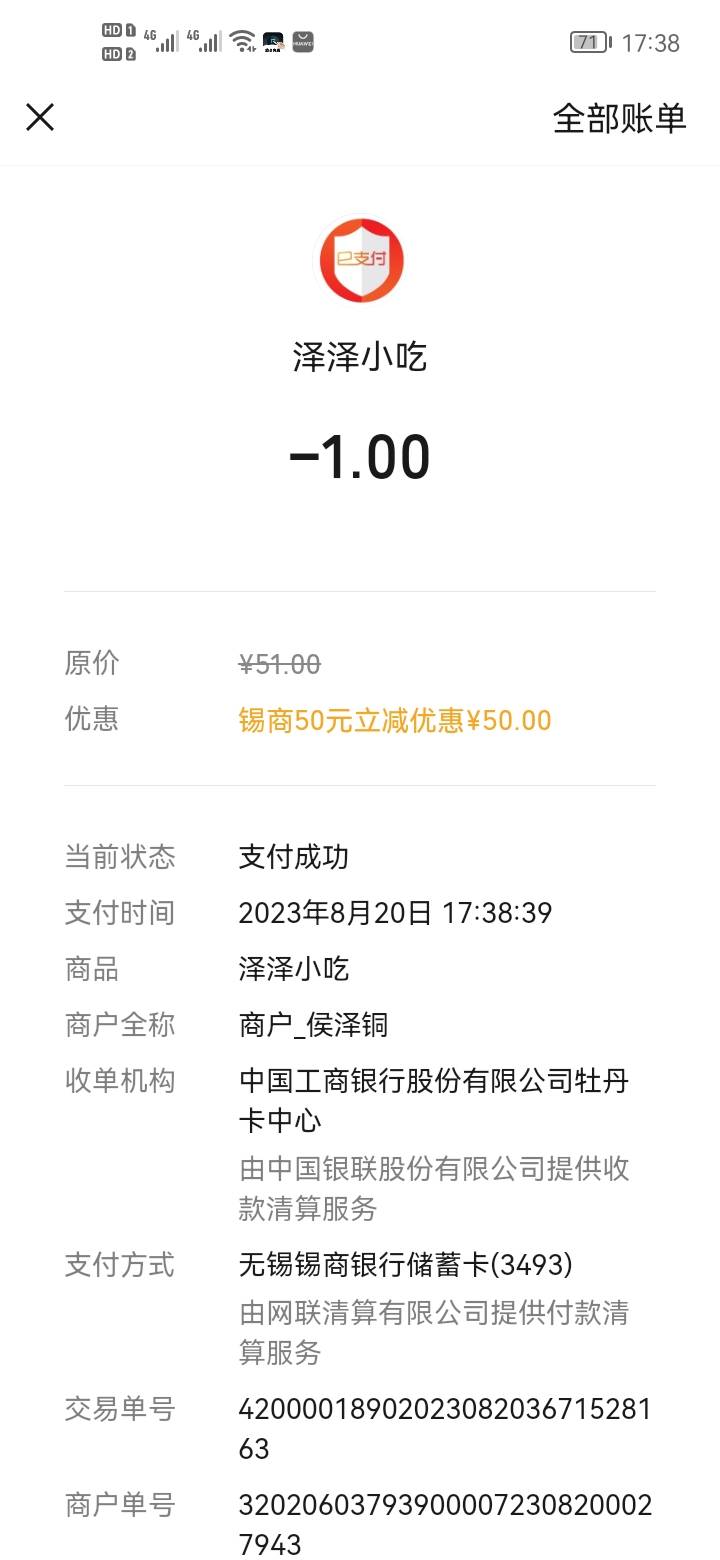 感谢各位老哥努力50大毛到手稳了，搞半天一直开不了风险感谢老哥提供的锡易贷小程序开47 / 作者:是是非非恩恩怨怨过眼云烟 / 