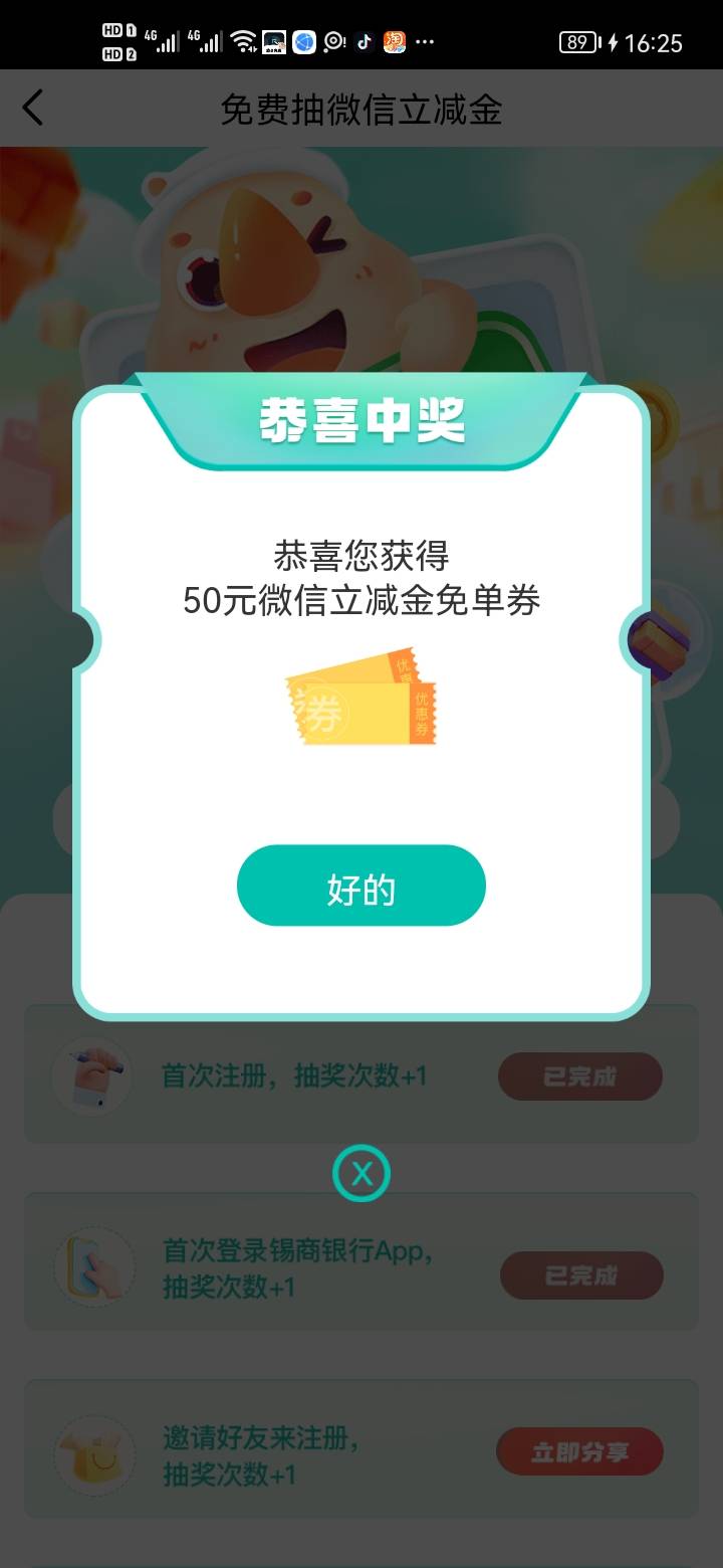 感谢各位老哥努力50大毛到手稳了，搞半天一直开不了风险感谢老哥提供的锡易贷小程序开53 / 作者:是是非非恩恩怨怨过眼云烟 / 