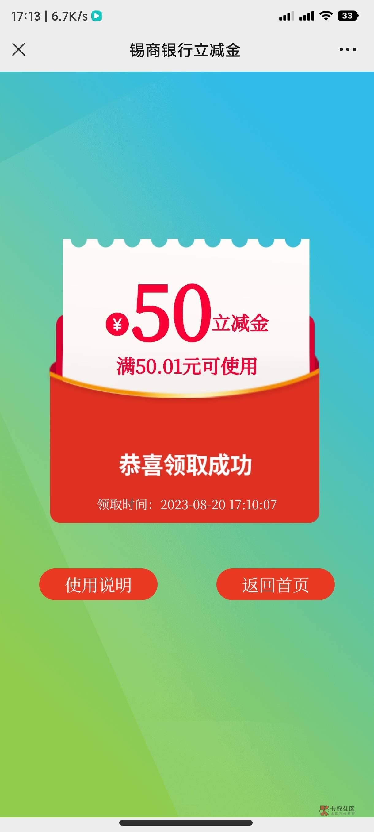 没推的估计是先领的0元的，再50的就没推。，我都是先绑卡后领也没推，唉真的曰了g


61 / 作者:老哥我爱你 / 