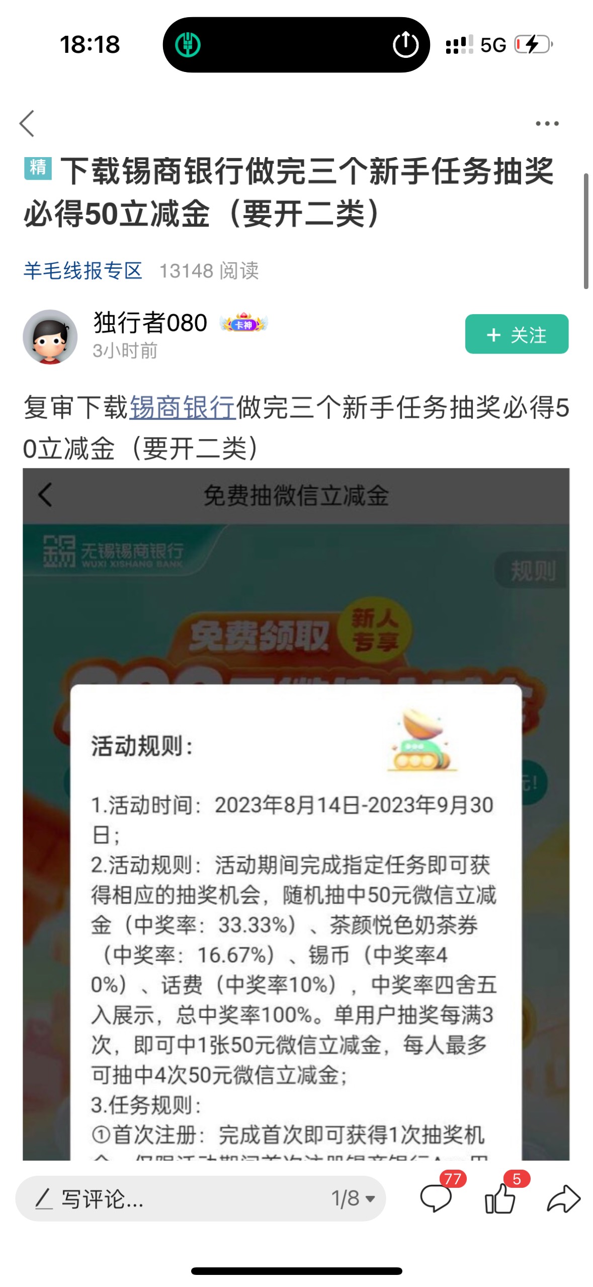 凭啥这也加精啊？就是他先发的基本都去开户了 也不发入口 还说懂得老哥已经整了 开完2 / 作者:dff1 / 