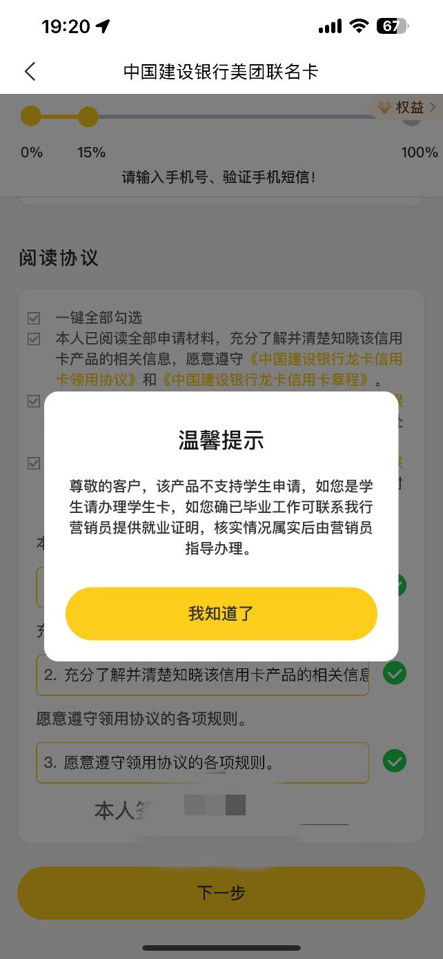 老哥们这种他是怎么知道我是学生的?

4 / 作者:atd688 / 