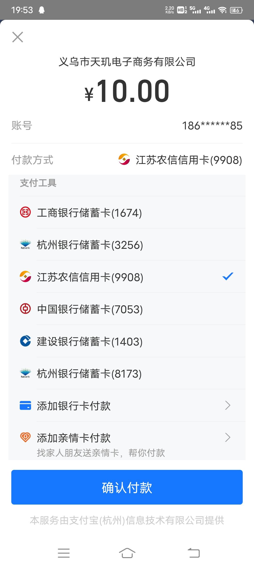 老哥们支付宝信用卡6毛怎么T呀？云闪付商家码银盛通都不行

100 / 作者:冰淇淋夏天 / 