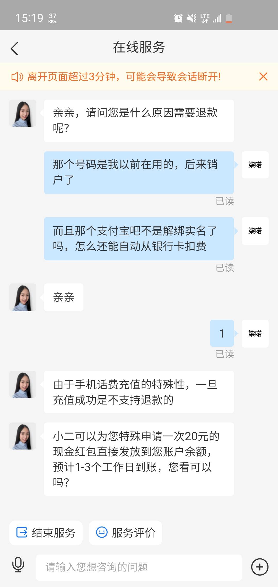 老哥们，有个支付宝之前活动弄了自动充值忘记关了，后来解绑实名了，换手机了很久没登9 / 作者:柒ori / 