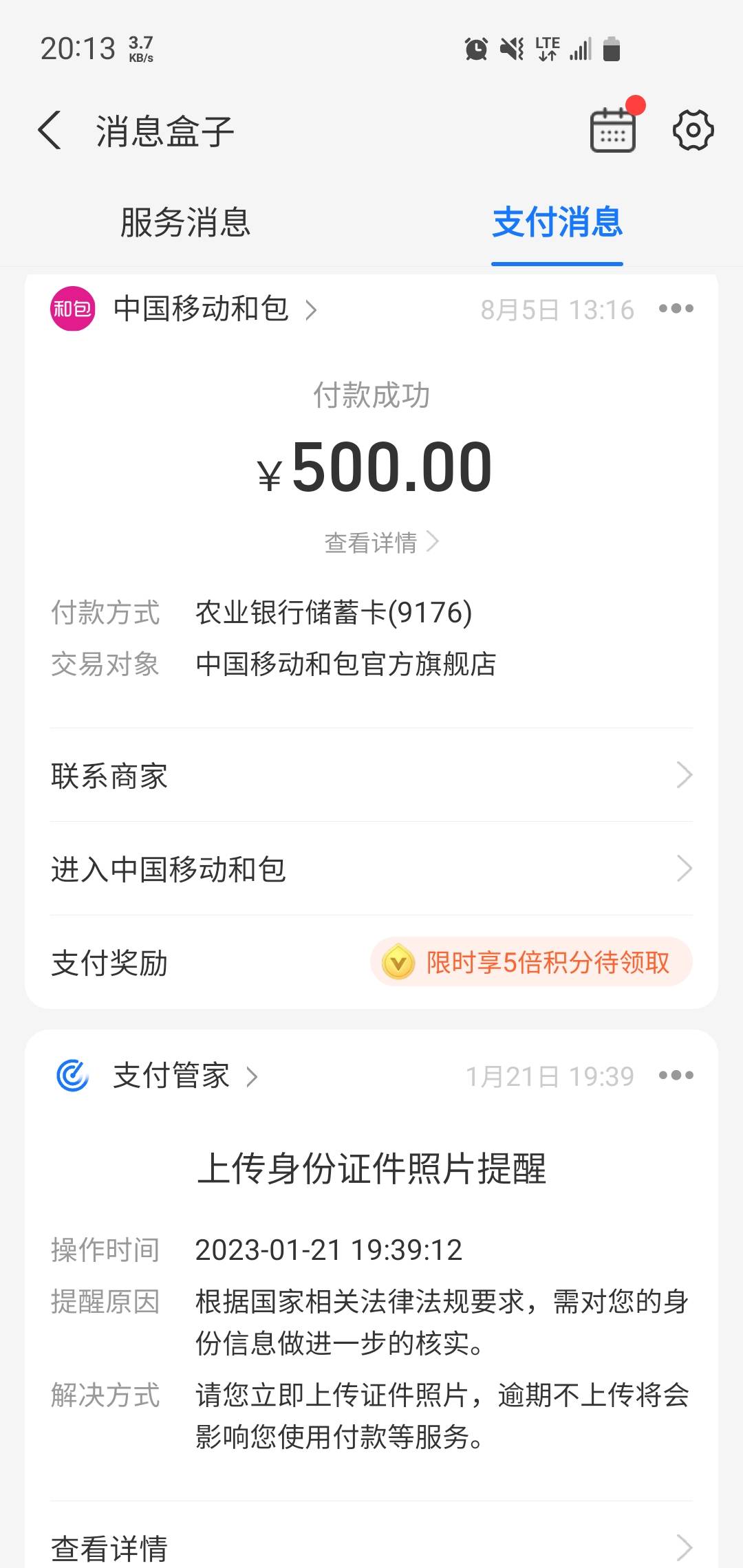 老哥们，有个支付宝之前活动弄了自动充值忘记关了，后来解绑实名了，换手机了很久没登97 / 作者:柒ori / 