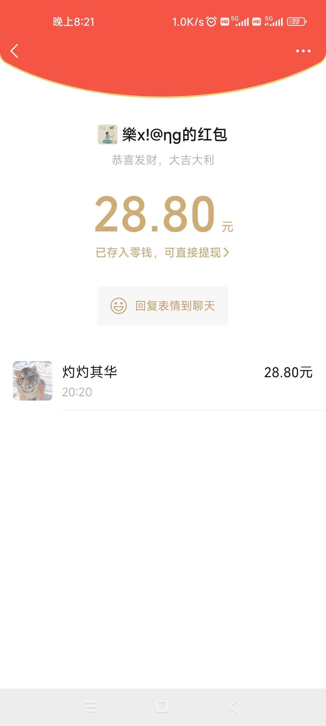 这个老哥发的线报，我中个都可20券，我发群里人家刚中666





71 / 作者:全面屏蔽了吧 / 