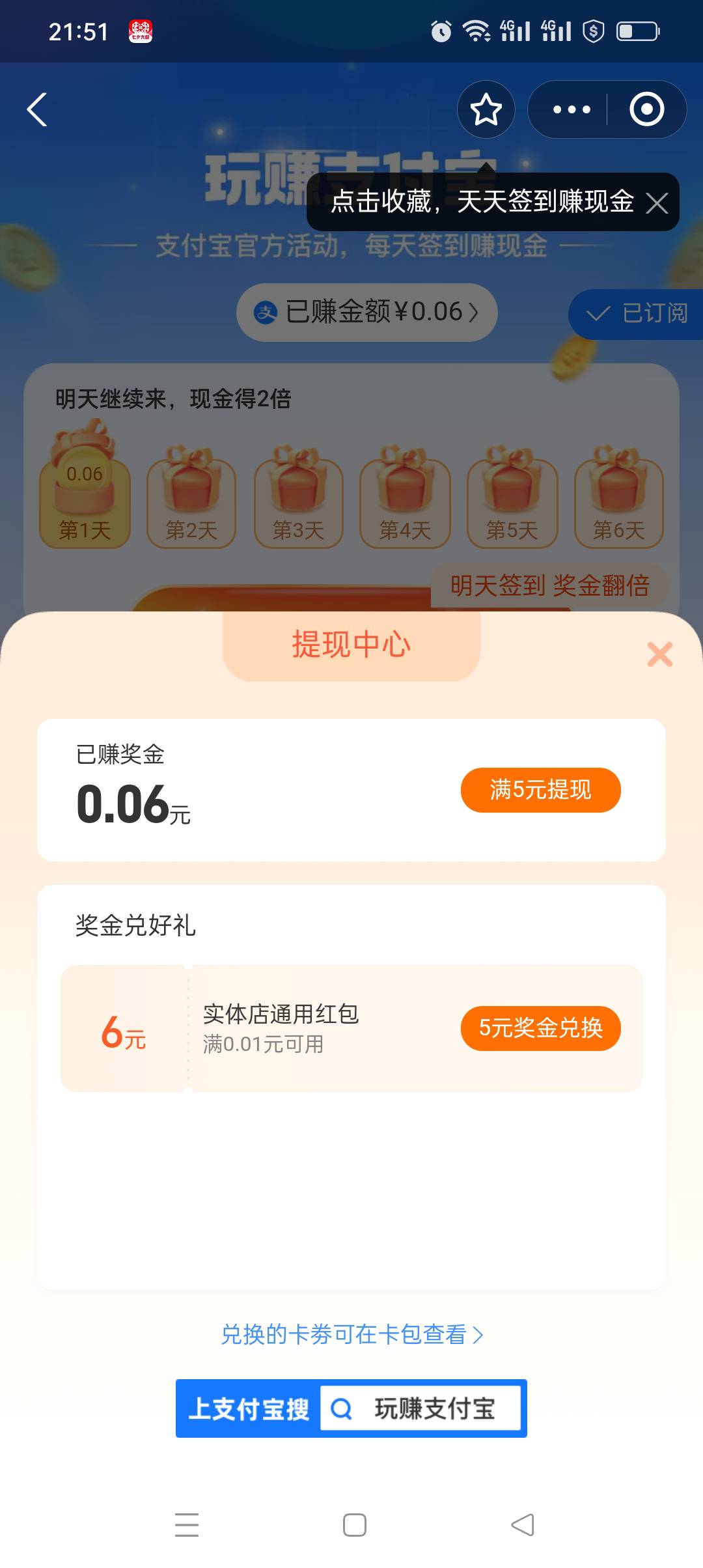 玩转支付宝这个奖金兑换实体店通用红包拿啥可掏？

58 / 作者:花花dlam / 