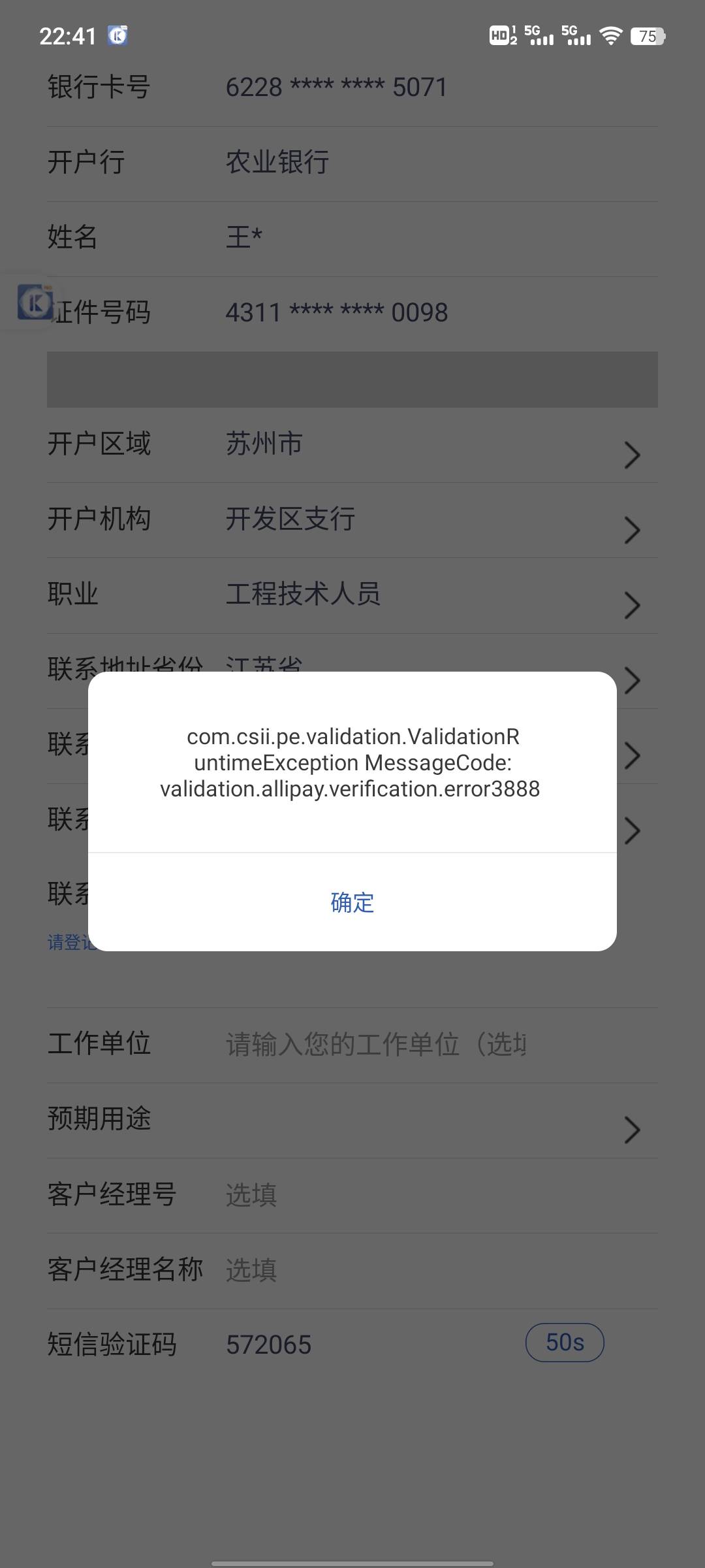 张家港还有不会开卡的我分享一下我的步骤，边看老哥们的经验边研究终于开成功了，我是50 / 作者:余生.. / 