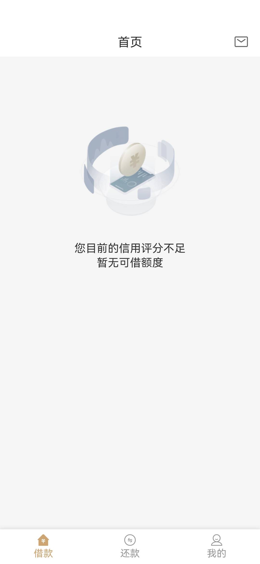 哎，5年没下款了，7个信用卡呆账3年了，今天手贱点了一下金瀛，结果下了，心里一点也12 / 作者:无jhyuk / 