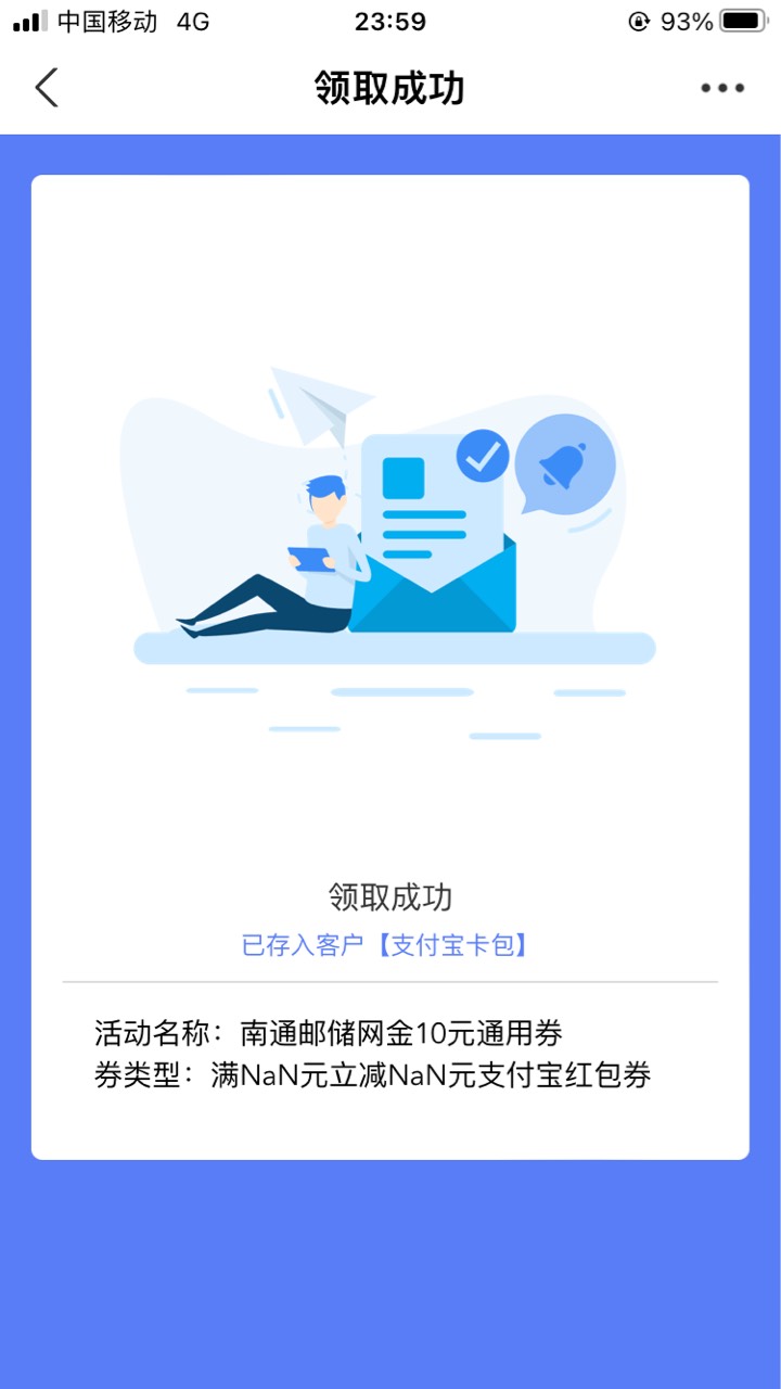 wc领到了，昨天也领到了只是反回去就没有，今天学聪明不反回去去套可以啊真的可以啊，98 / 作者:隆gg / 