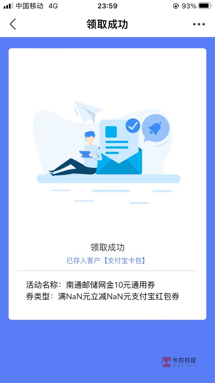 wc领到了，昨天也领到了只是反回去就没有，今天学聪明不反回去去套可以啊真的可以啊，10 / 作者:隆gg / 