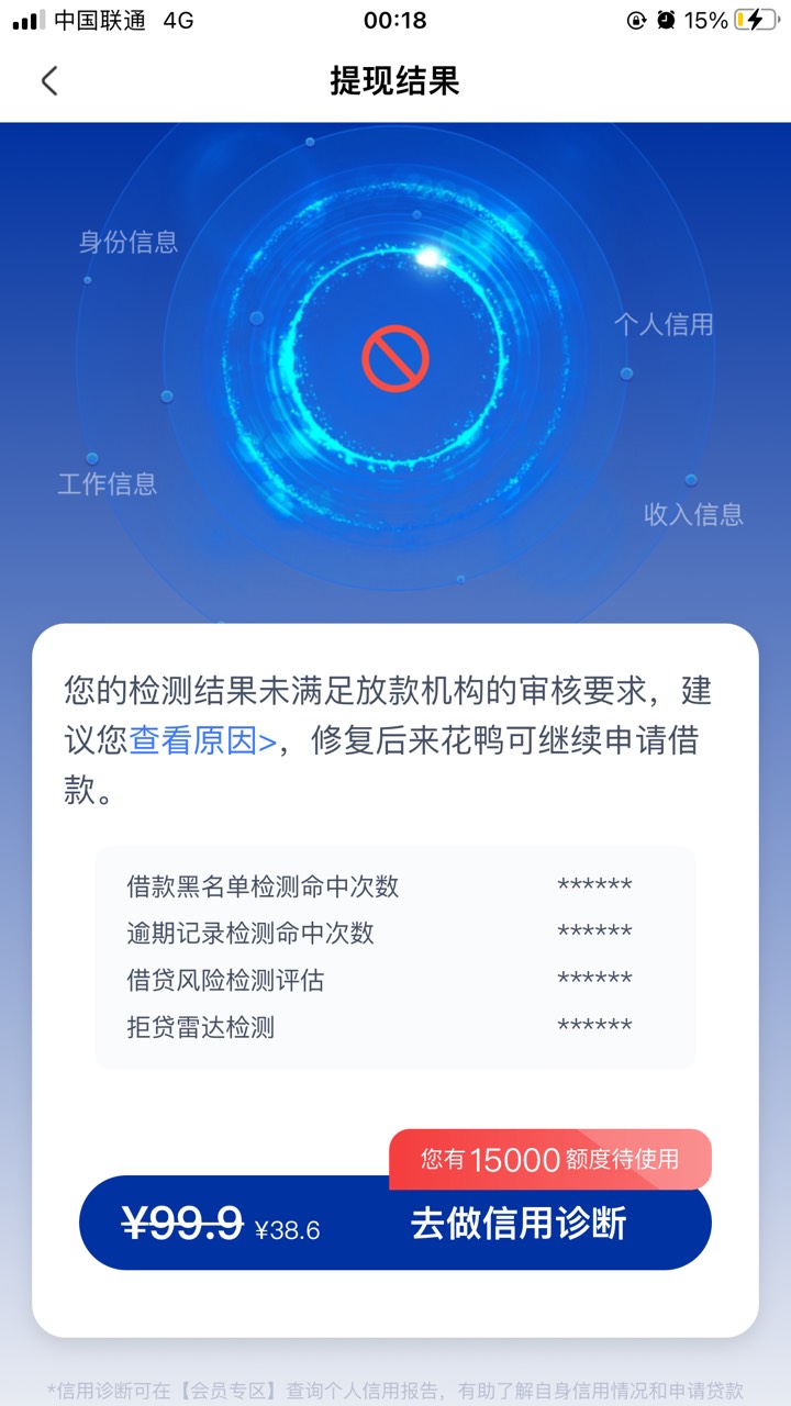 花鸭下了9000，买了会员，审核3天出了9000额度，提交借款10分钟到账


78 / 作者:hsmw / 