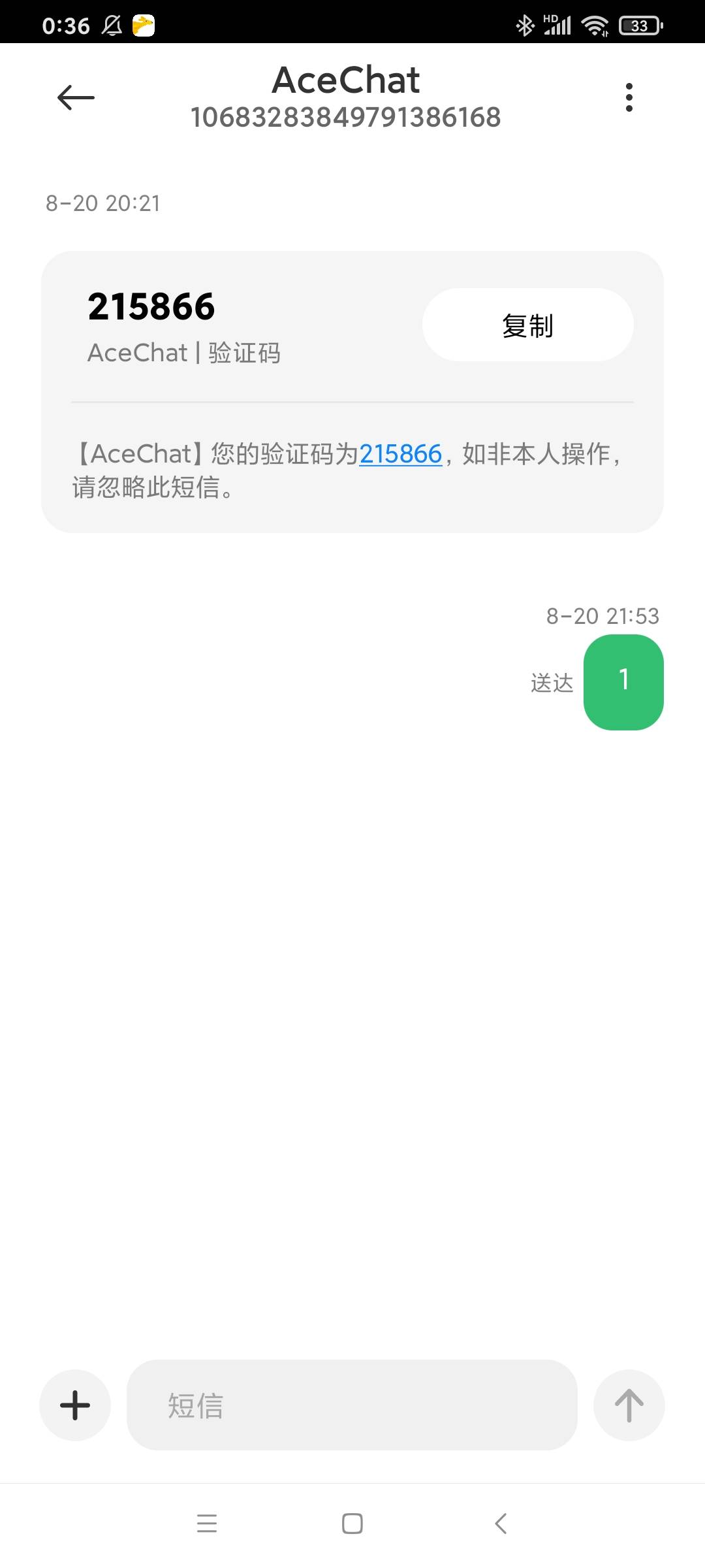 有老哥知道这是做什么的吗，今天接任务100元，说接俩验证码就可以



42 / 作者:毛毛专业户 / 