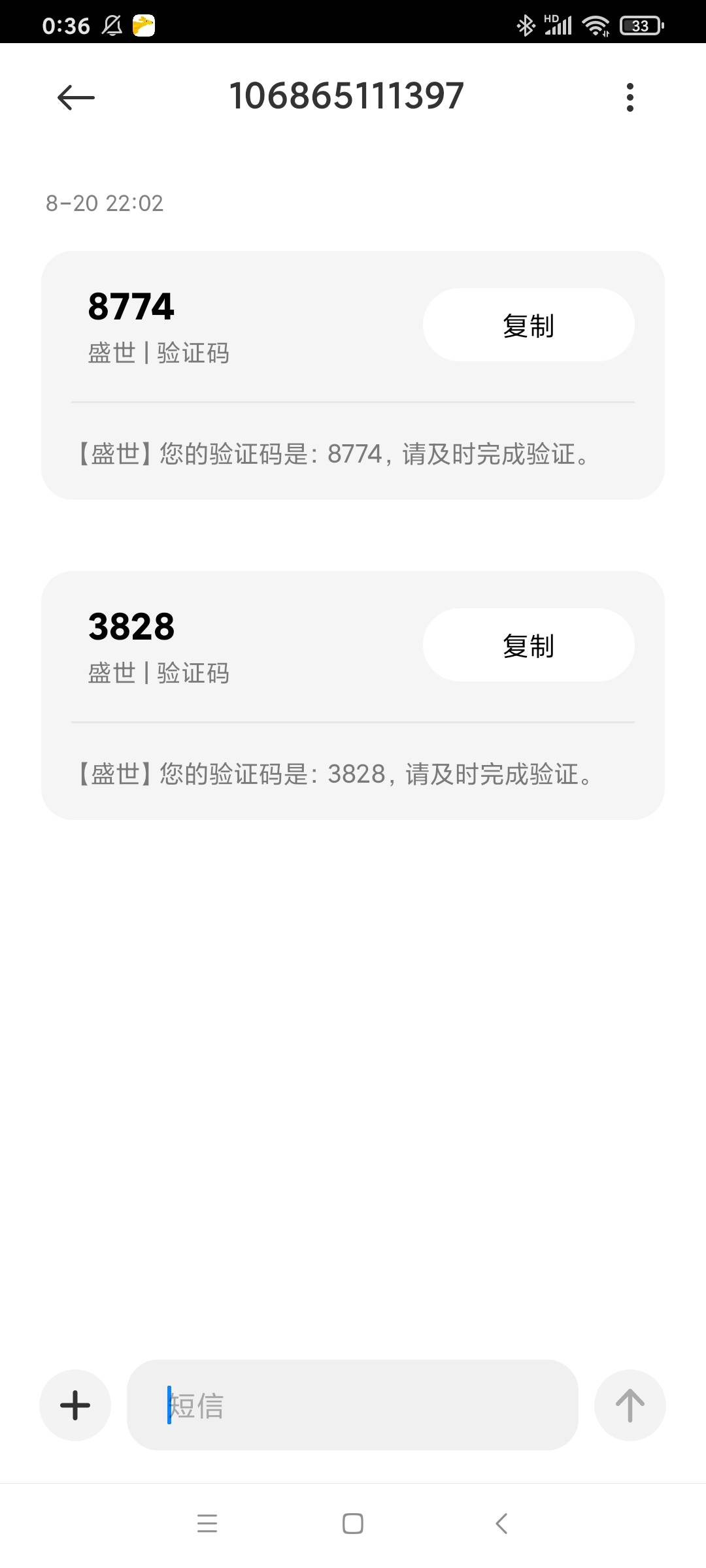 有老哥知道这是做什么的吗，今天接任务100元，说接俩验证码就可以



20 / 作者:毛毛专业户 / 