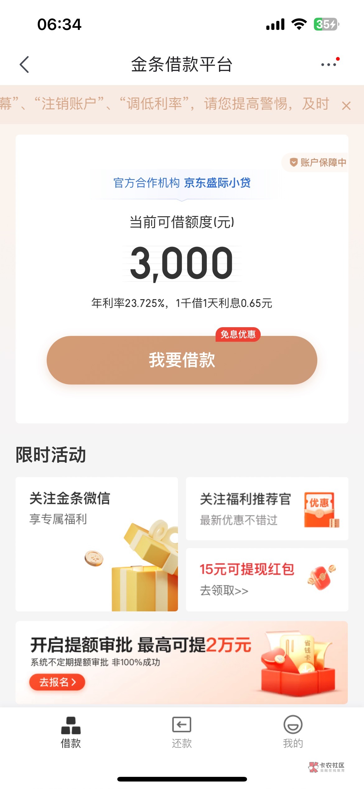 我D，刚刷到一个老哥说第一次开金条，我也去试了下，居然出了3000，这是通过了？几年66 / 作者:月下伊人醉 / 