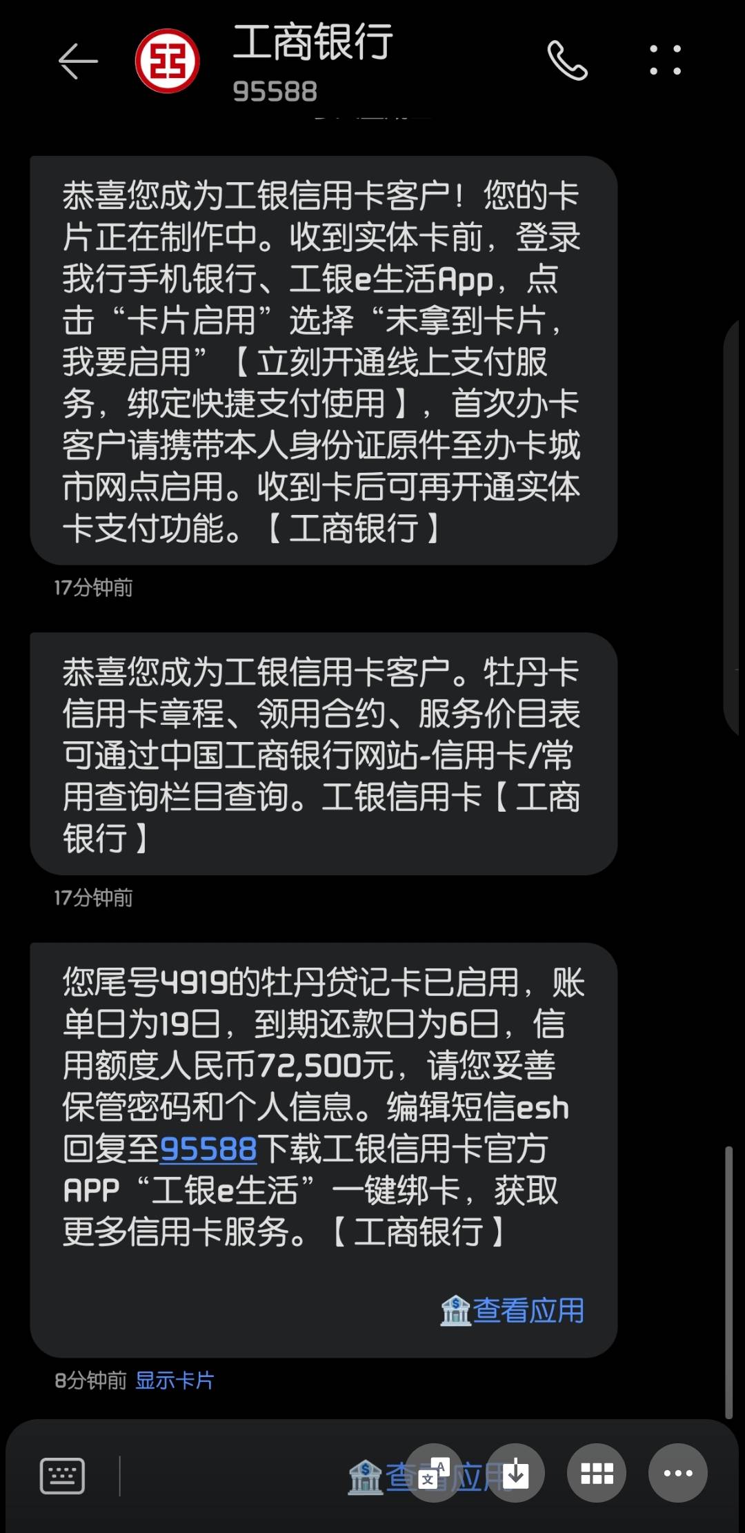 老哥们  出大事了  工行车贷分期大量放了   只要没有逾期  联系当地二手车中介  给他81 / 作者:阿文111 / 