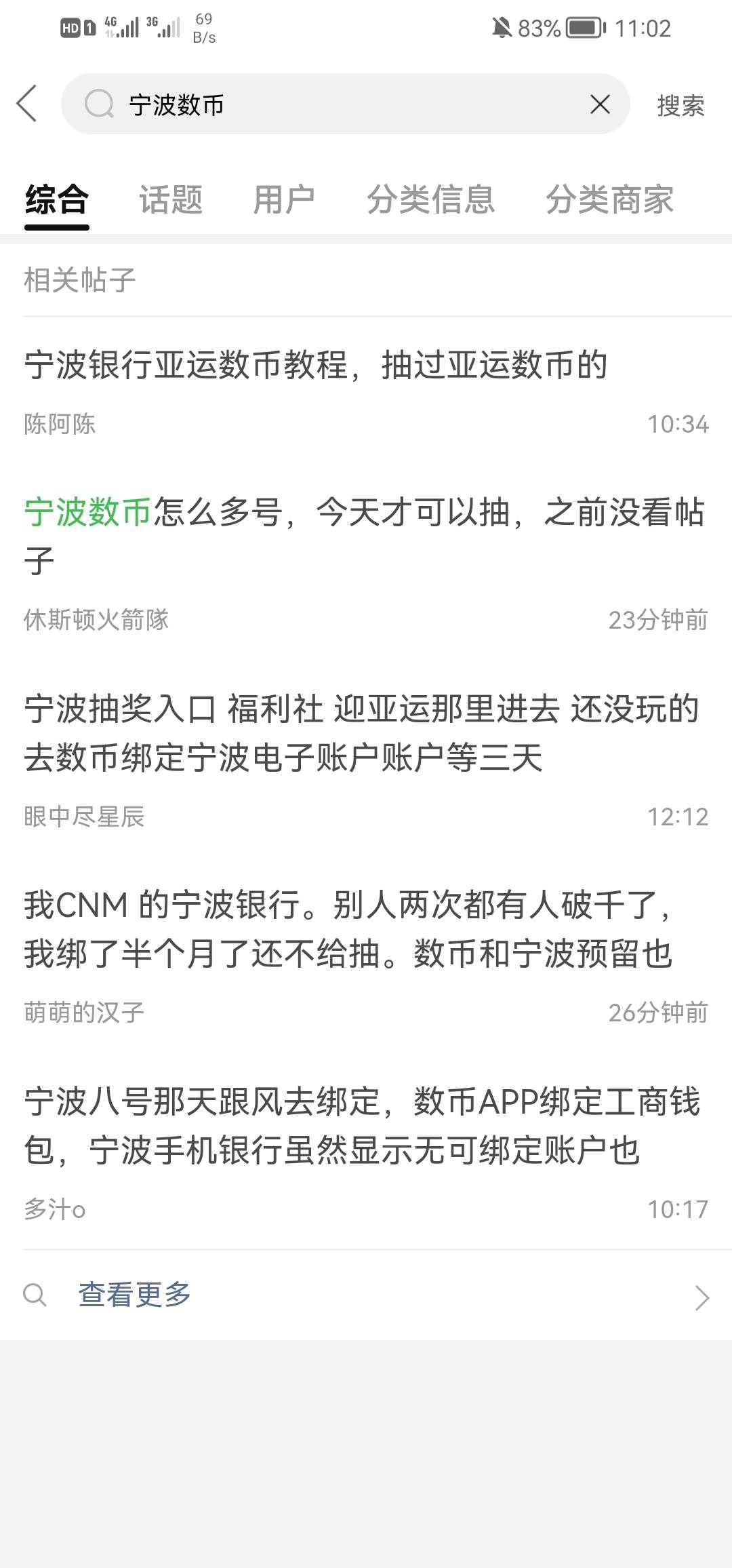 宁波入口被我破解了，就是没资格。点击生活，然后热门活动。



60 / 作者:忆海 / 