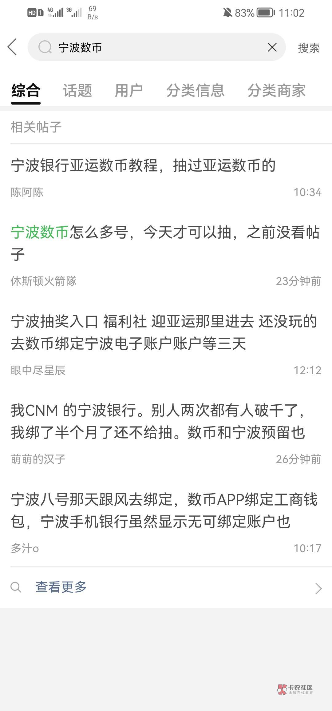 宁波入口被我破解了，就是没资格。点击生活，然后热门活动。



100 / 作者:忆海 / 