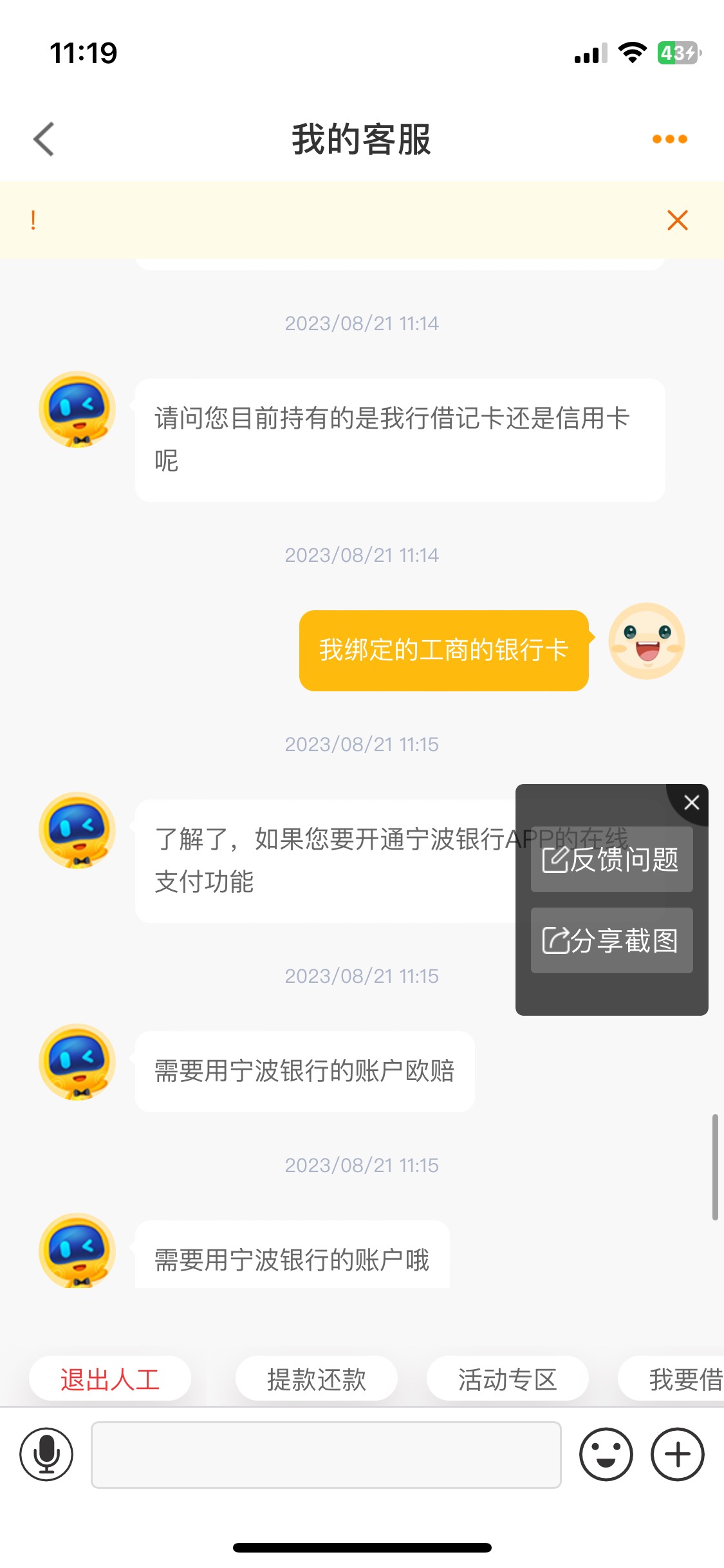 宁波银行抽到话费也没几把用啊 开在线支付要宁波实体 问了客服


3 / 作者:卡农大帅比2 / 