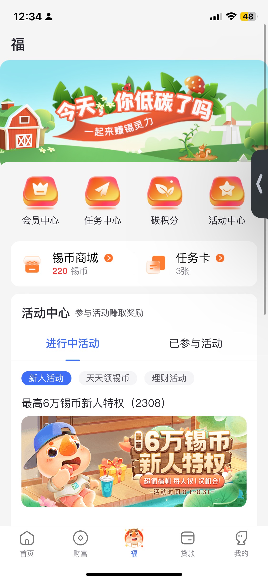 锡商银行，怎么弄！开户才得200多币

0 / 作者:挂B老哥 / 