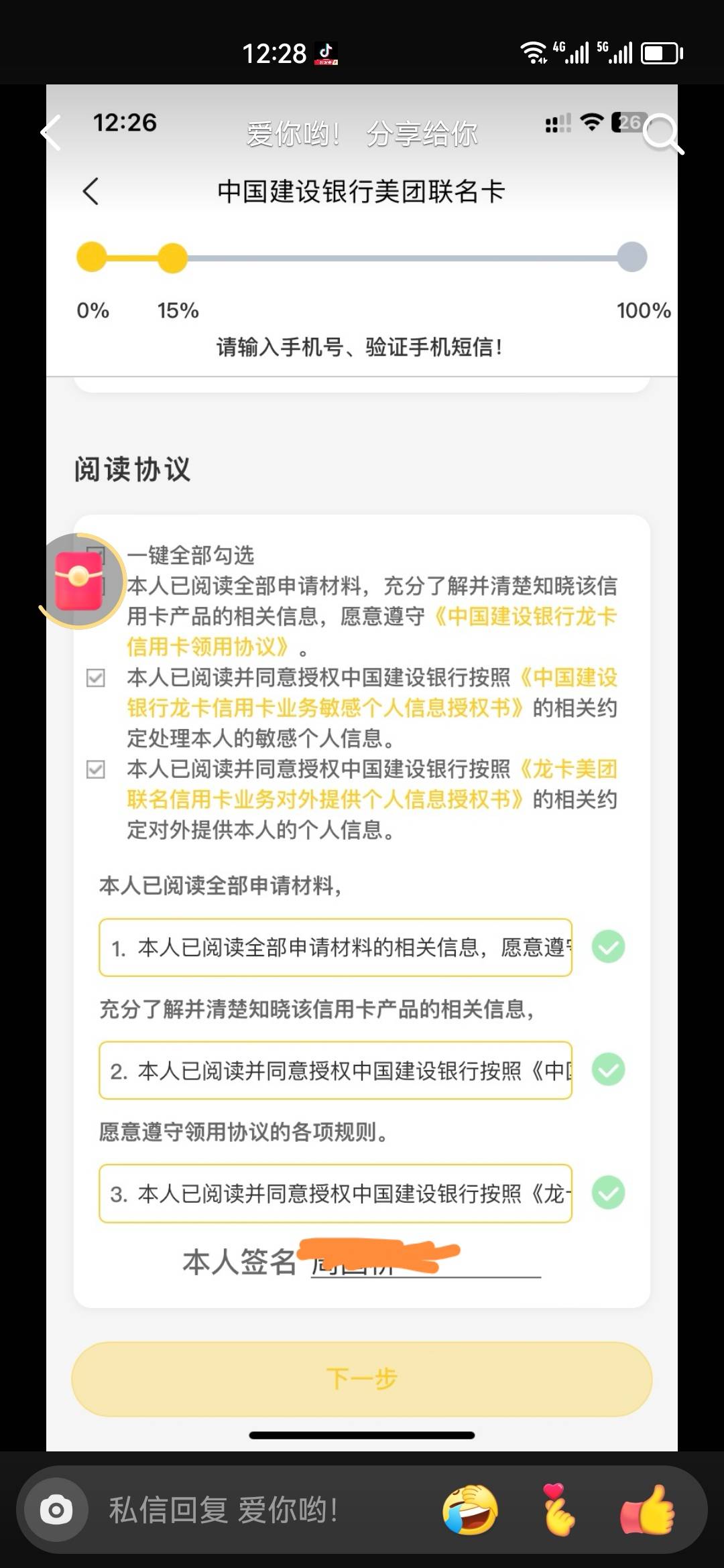 美团卡  这个怎么解决 有知道的不老哥们

44 / 作者:是你是我 / 