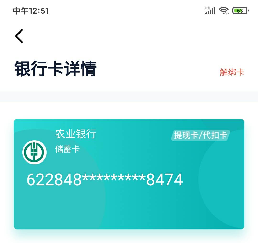 老哥们，同程里面的YHK，在同程里面解除绑定之后，应该不会扣这个YHK了吧。

83 / 作者:小甲被 / 