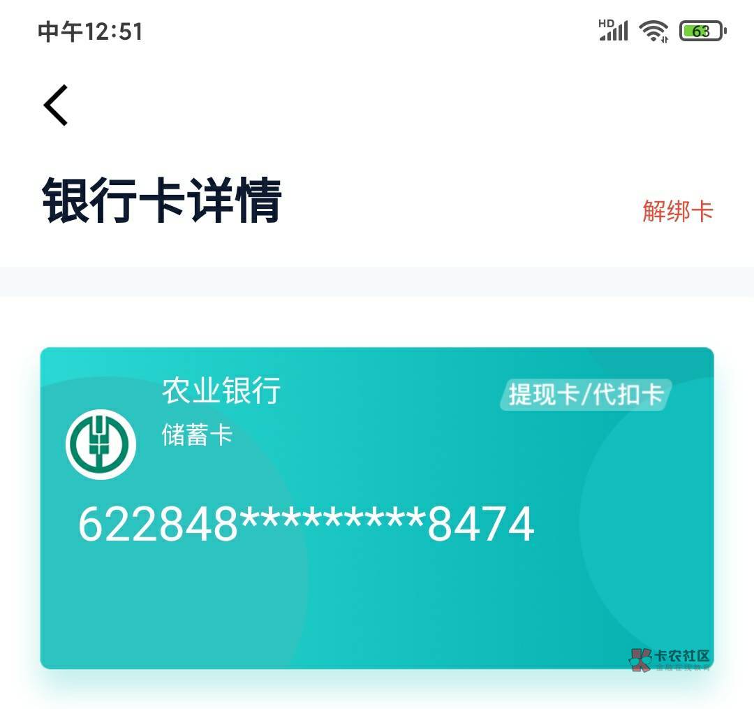 老哥们，同程里面的YHK，在同程里面解除绑定之后，应该不会扣这个YHK了吧。

49 / 作者:小甲被 / 