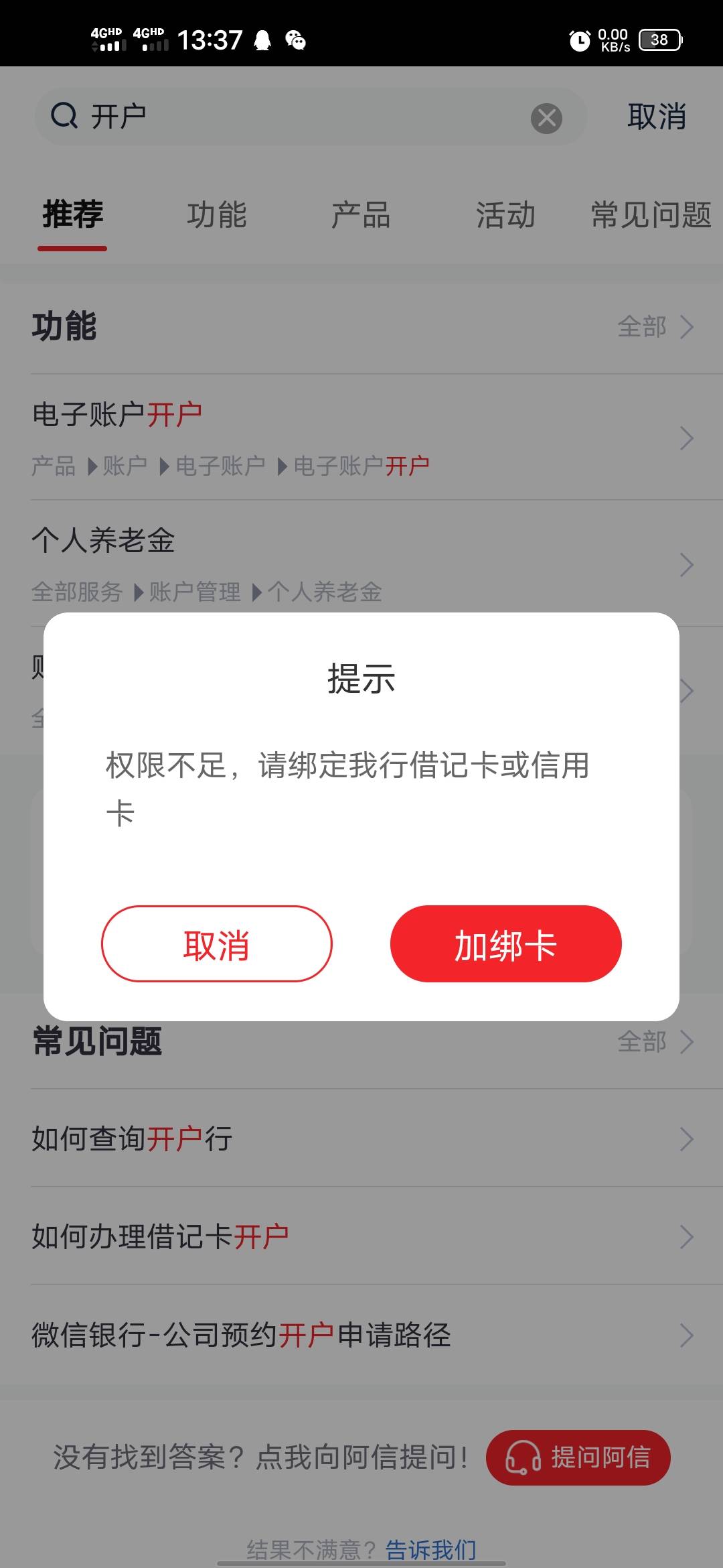 中信开卡，这个咋弄？

53 / 作者:苟富贵必相忘 / 