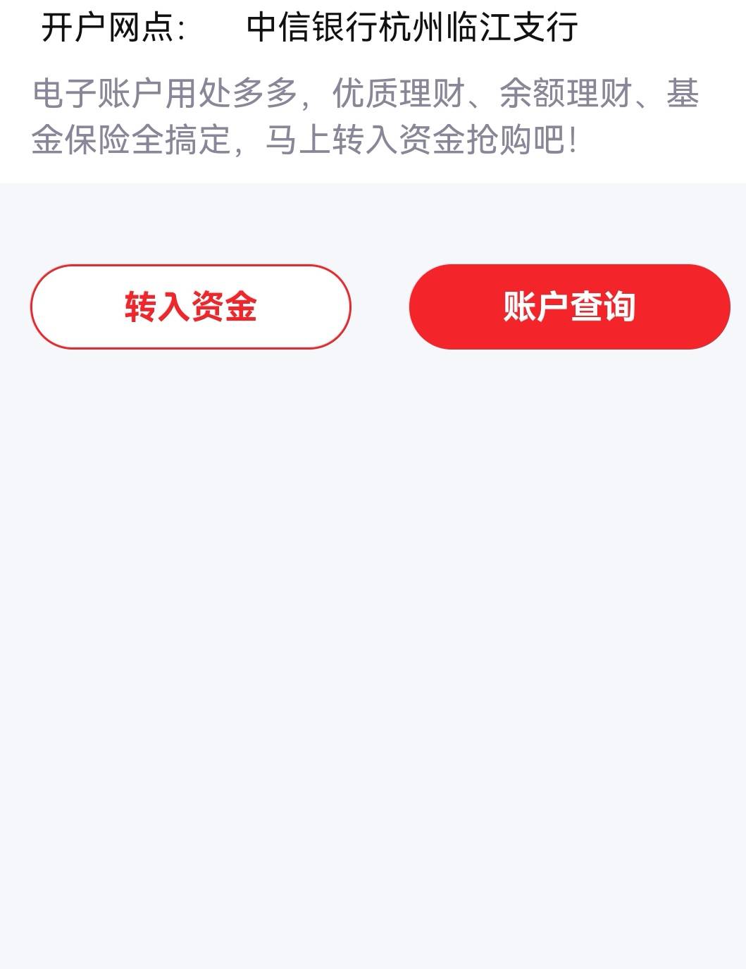 首发中信银行抵扣开通杭州支行就可以，有账户的注销重新开通就行，我刚才试了这个支行99 / 作者:小手冰凉凉爽 / 