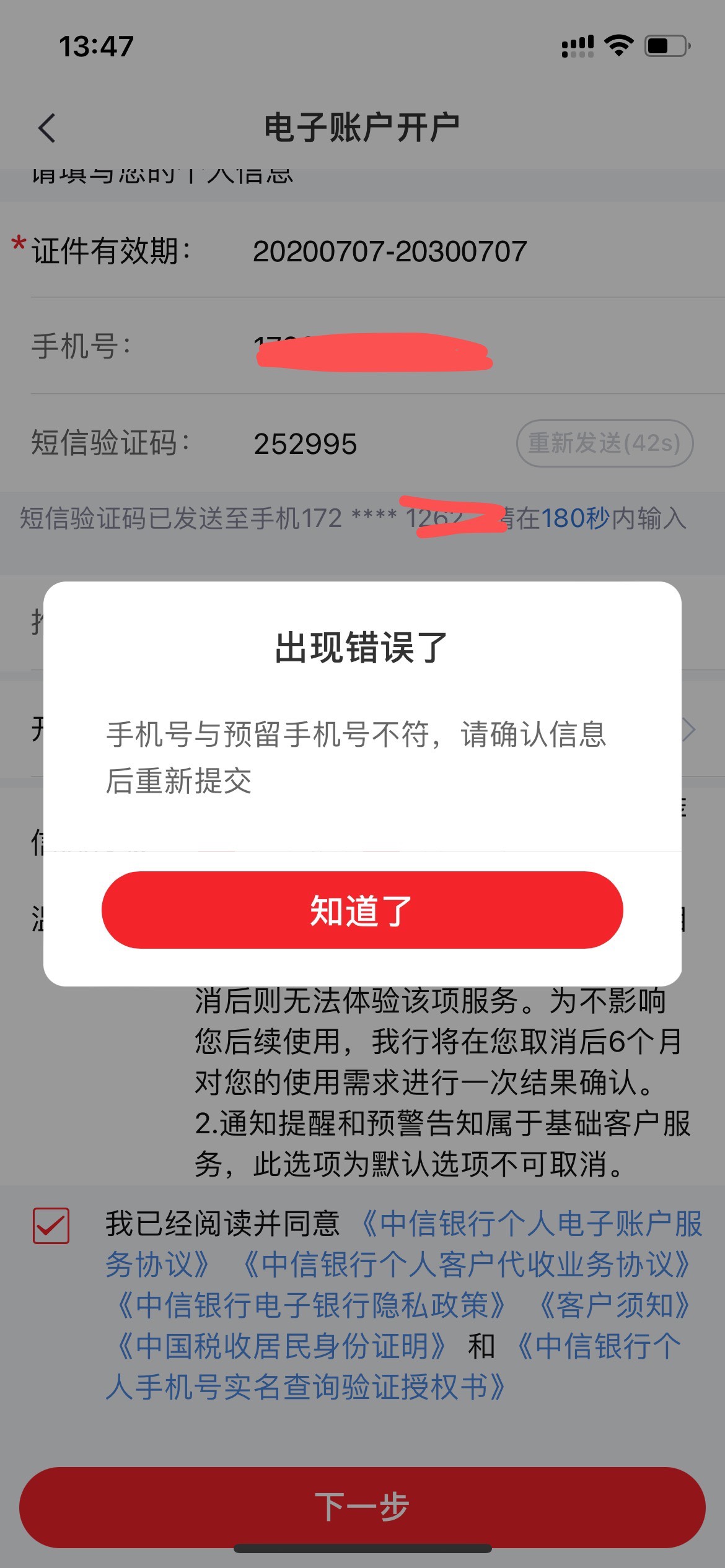 首发中信银行抵扣开通杭州支行就可以，有账户的注销重新开通就行，我刚才试了这个支行10 / 作者:你沈哥很威武 / 