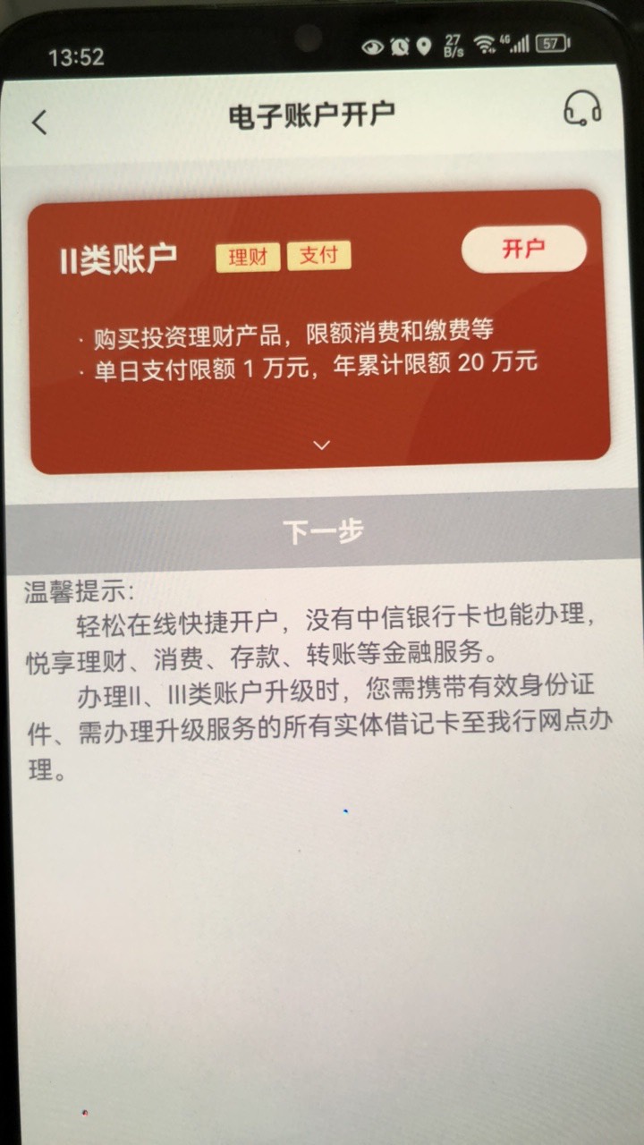 中信不给我开三类了，怎么办老哥

47 / 作者:可口不可乐gy / 