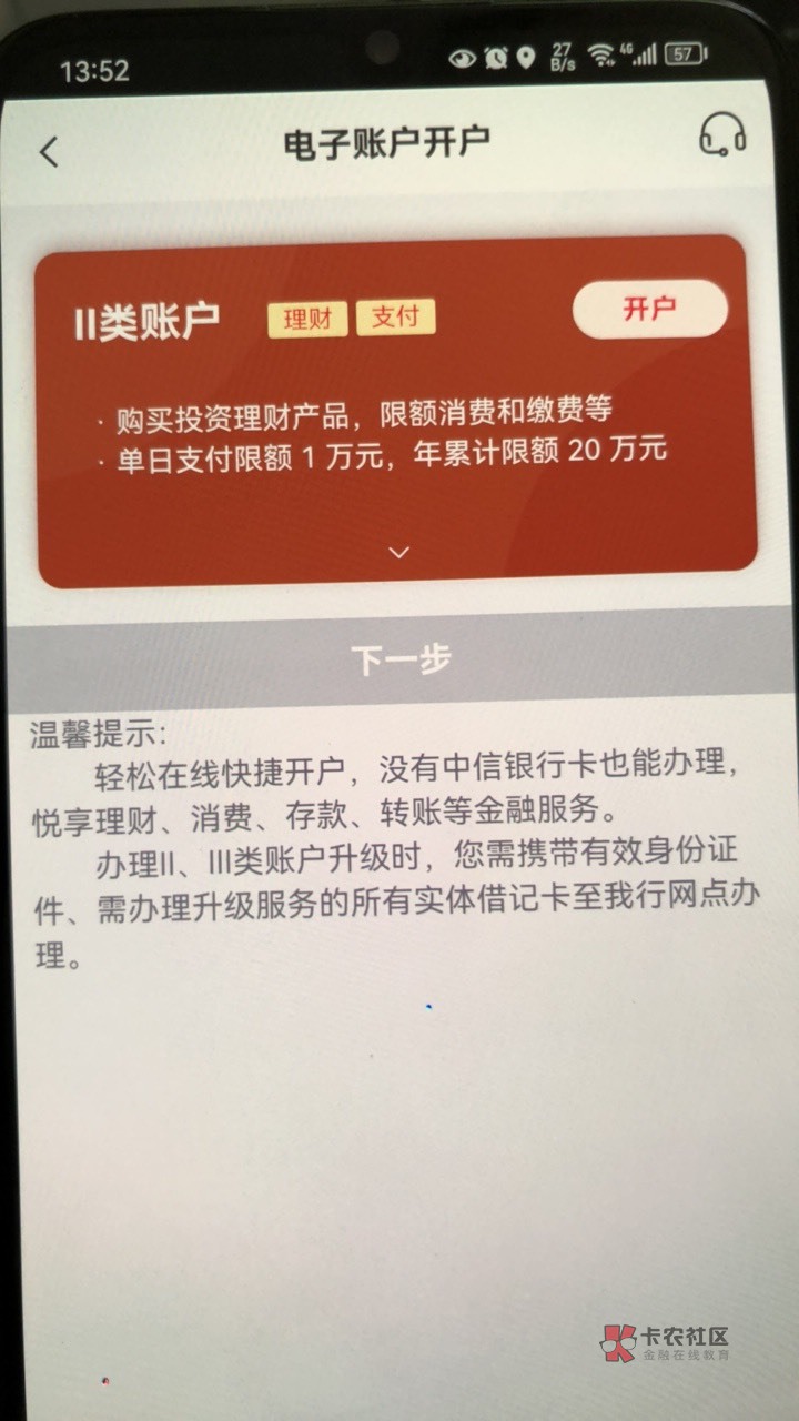 中信不给我开三类了，怎么办老哥

24 / 作者:可口不可乐gy / 