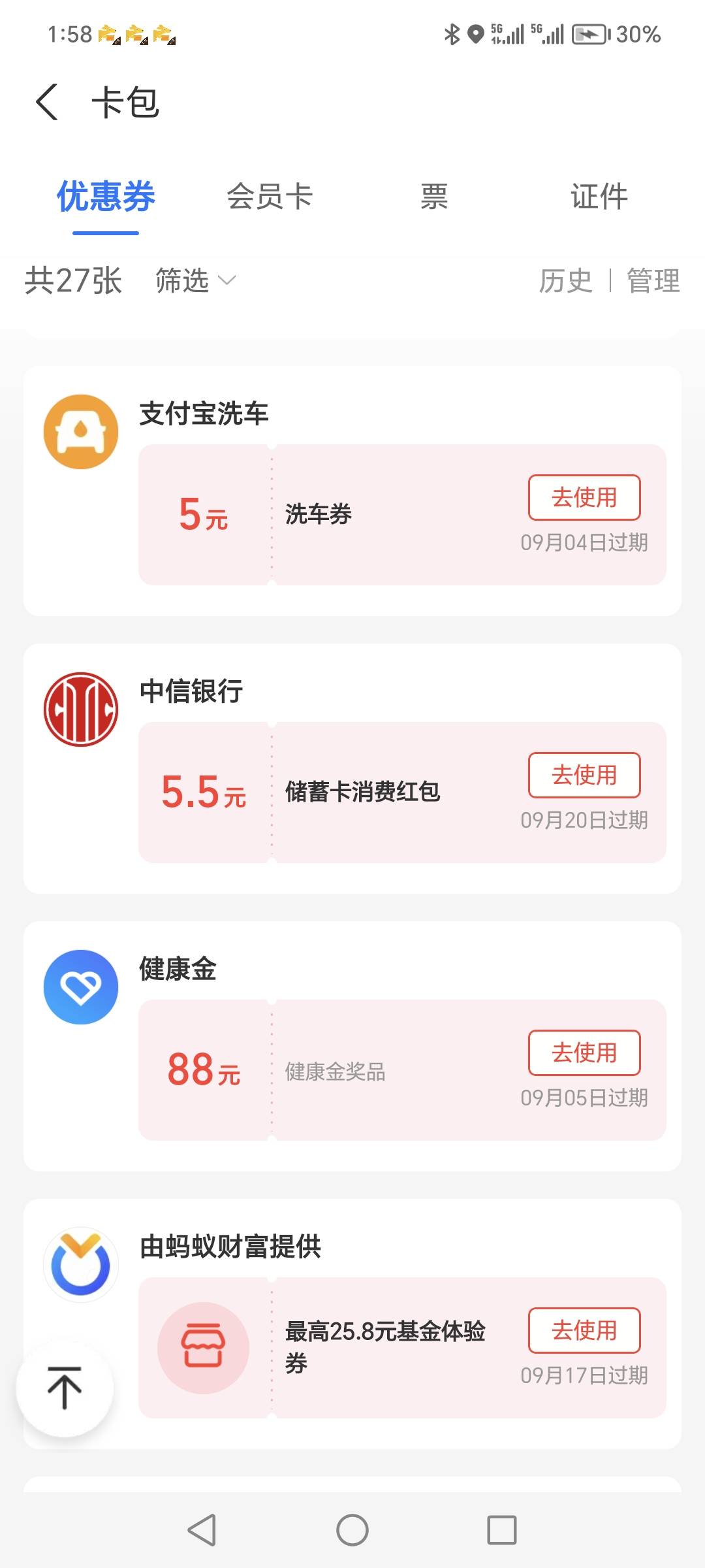 中信你们怎么都是五十毛！就我低保5.5吗？第一时间去

70 / 作者:迷途ᝰ知返 / 