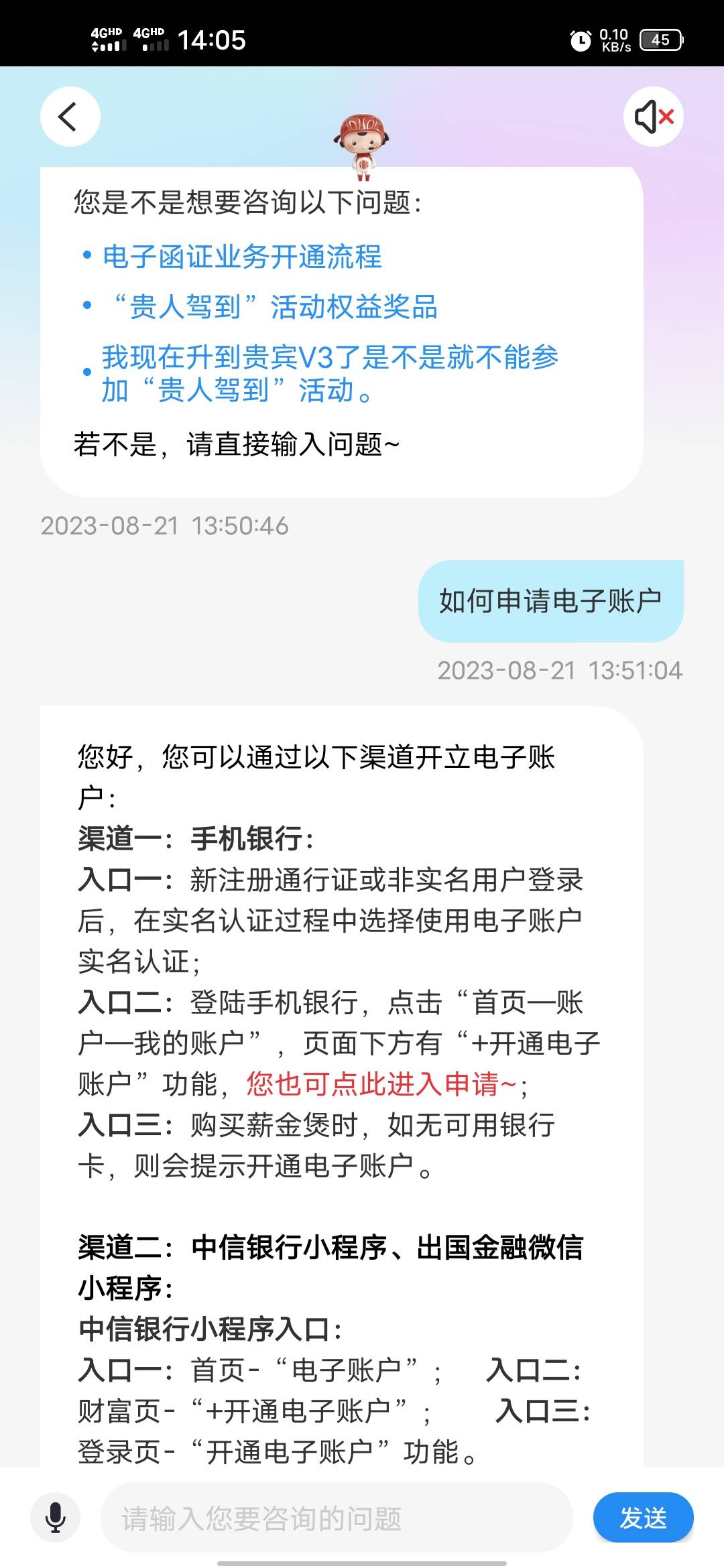 中信找不到开三类入口的，去找客服机器人，发送如何申请电子账户，就会自动跳转，三类31 / 作者:苟富贵必相忘 / 