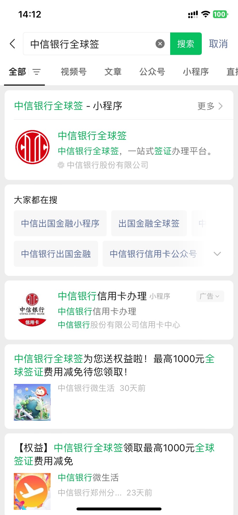 中信三类注销的 去小程序
我的-我的YHK 有三类！
一定要看好网点 会乱跳！

84 / 作者:摸金校尉jzj / 