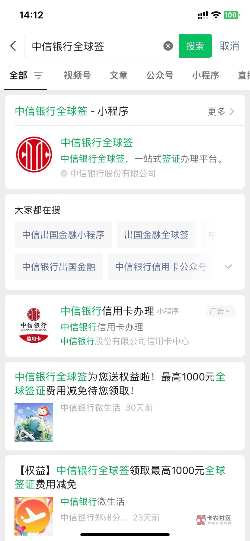 中信三类注销的 去小程序
我的-我的YHK 有三类！
一定要看好网点 会乱跳！

33 / 作者:摸金校尉jzj / 