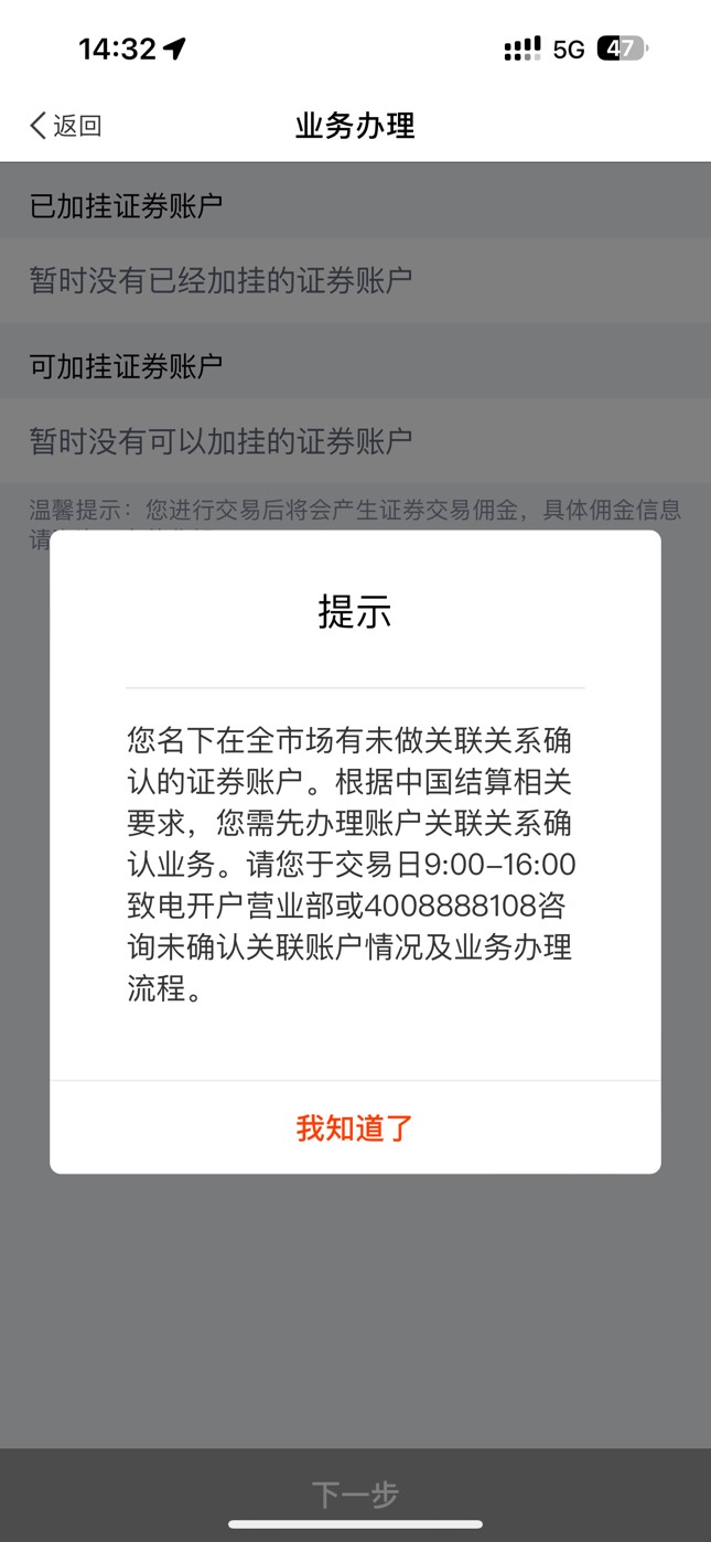 老哥们这是啥意思啊 我该怎么弄啊 之前财通和国信直接就给了，这次中信不行了


1 / 作者:皮友- / 