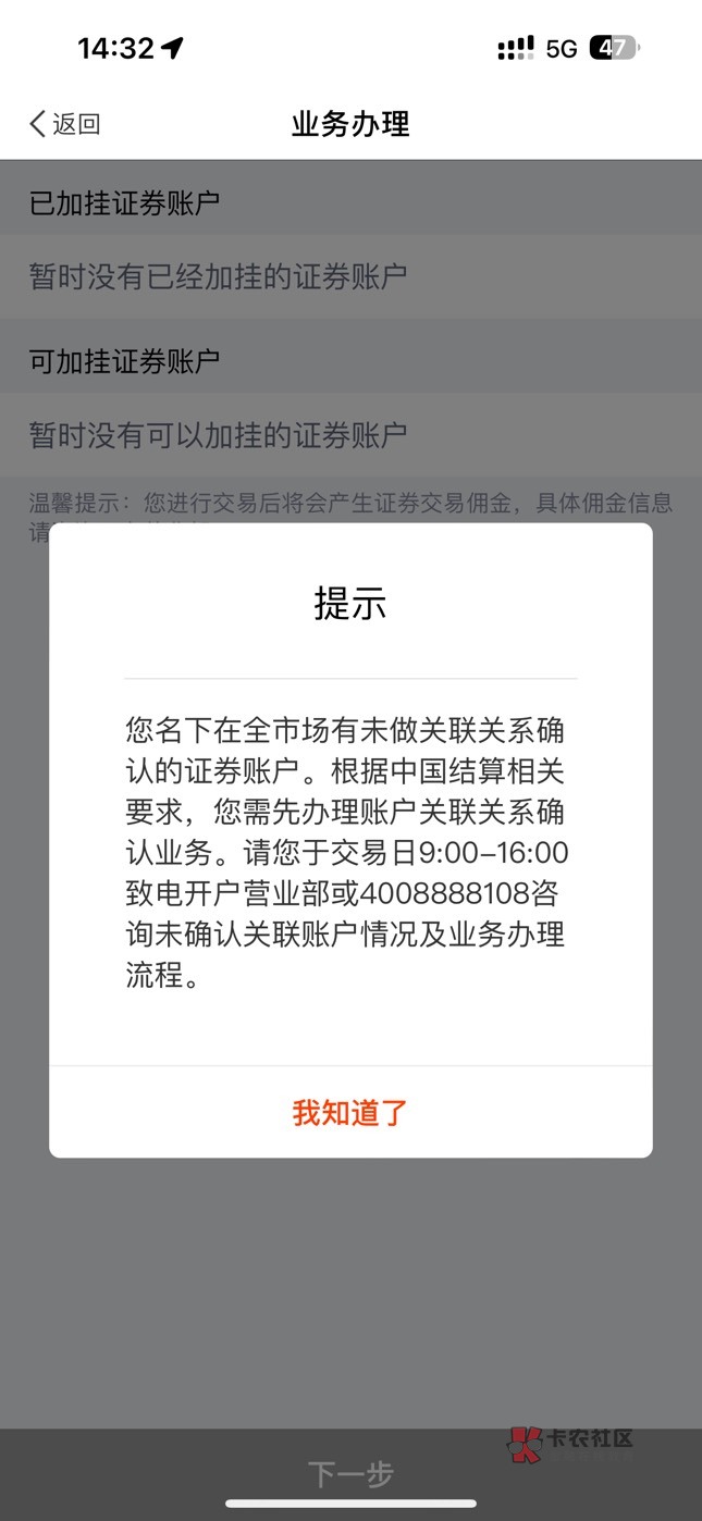 老哥们这是啥意思啊 我该怎么弄啊 之前财通和国信直接就给了，这次中信不行了


7 / 作者:皮友- / 